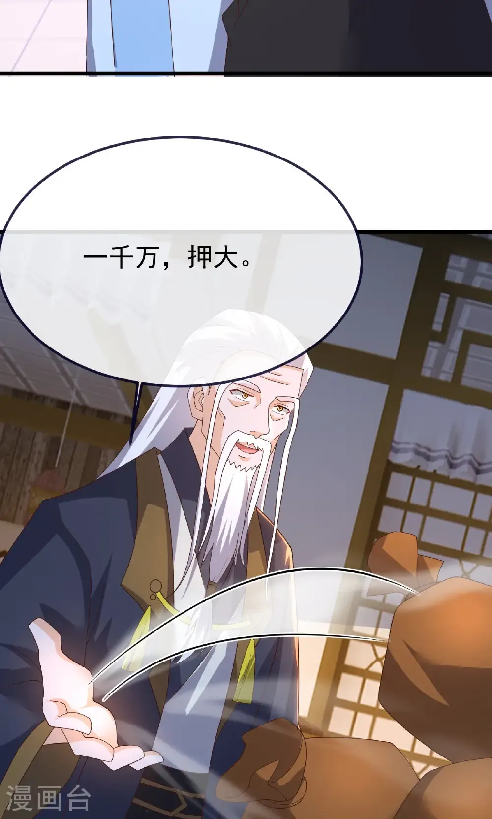 第744话 真乃神人啊60