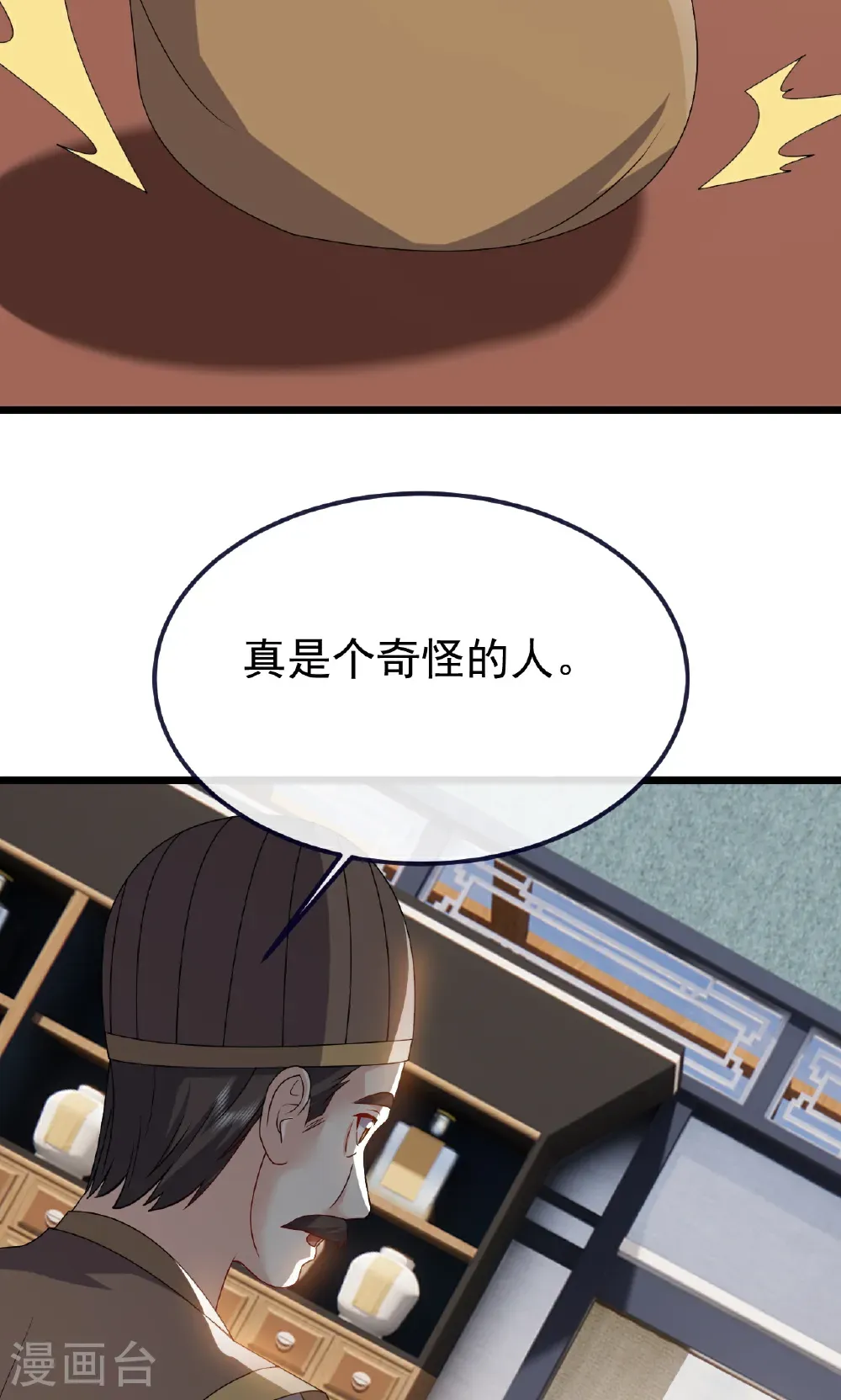 第753话 财大气粗40