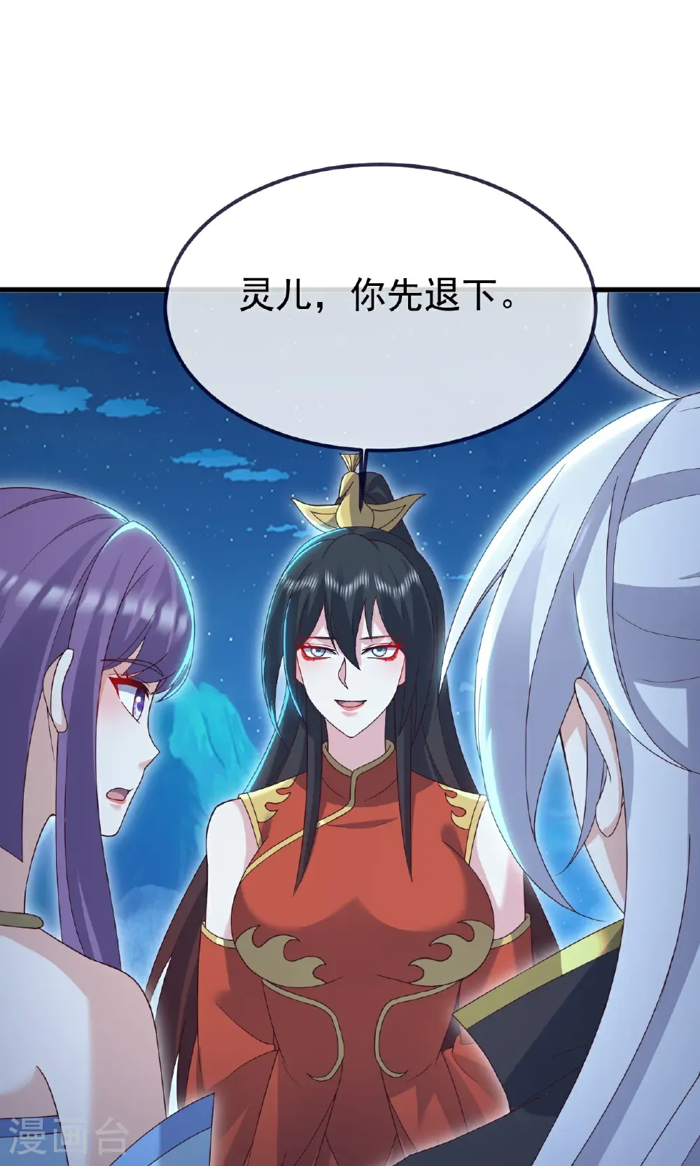 第752话 反正你有钱8