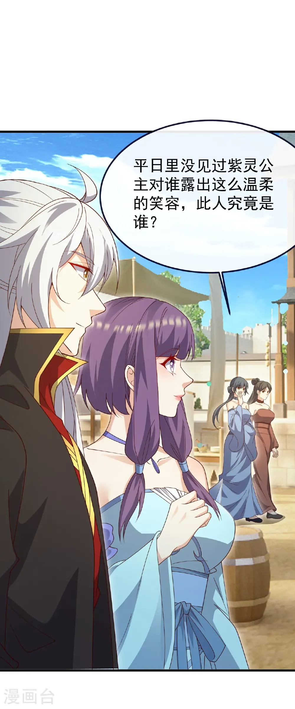 第741话 血脉本源回归54