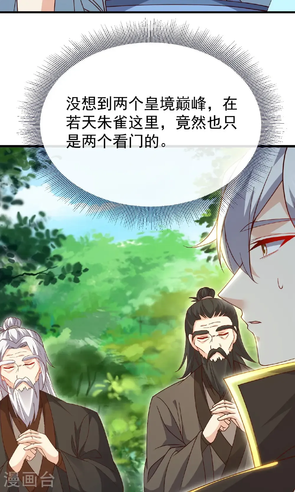 第742话 鹿死谁手19
