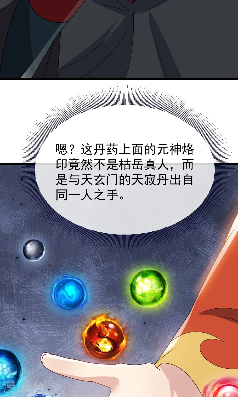 第753话 财大气粗78