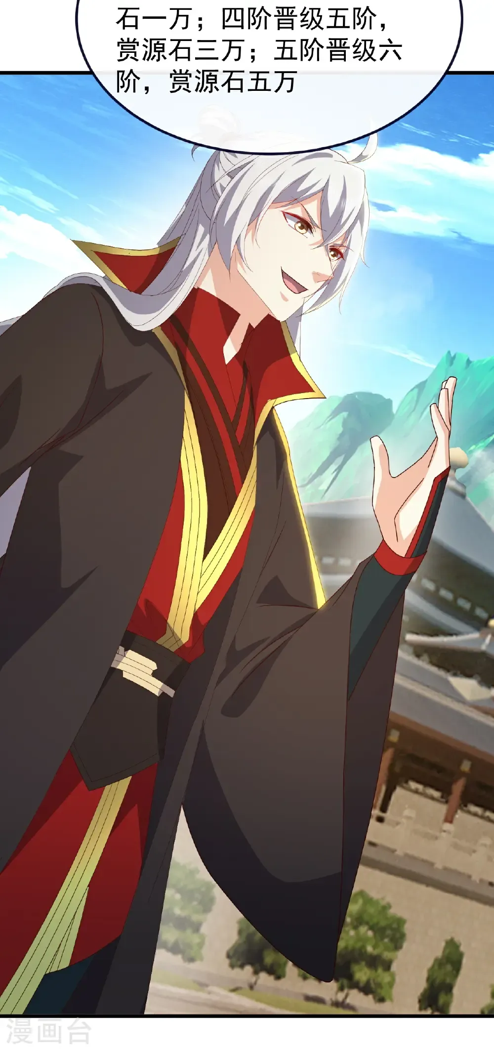 第754话 五千万源石44