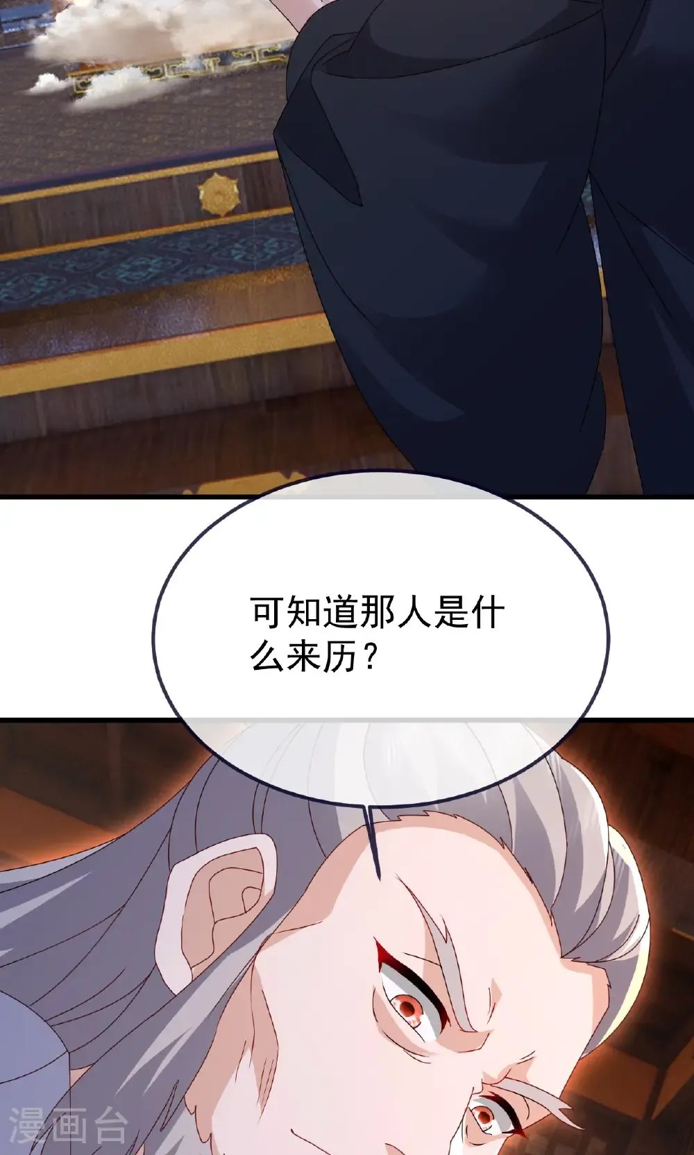 第739话 得人心者得天下23
