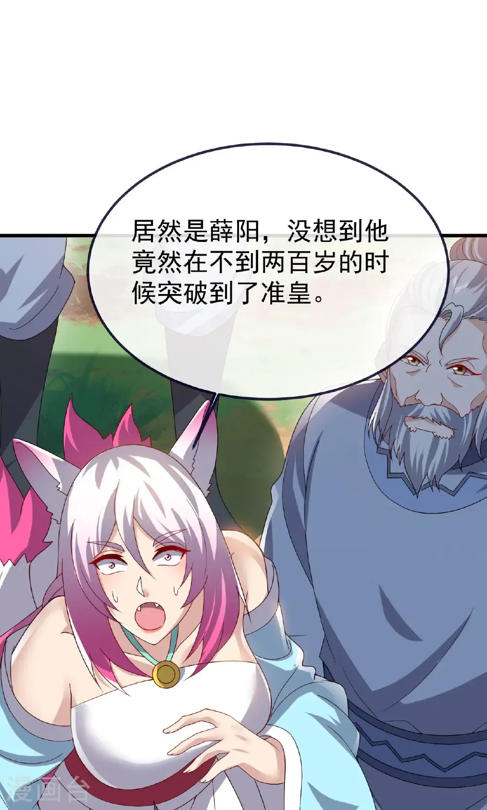 第747话 不见棺材不落泪15