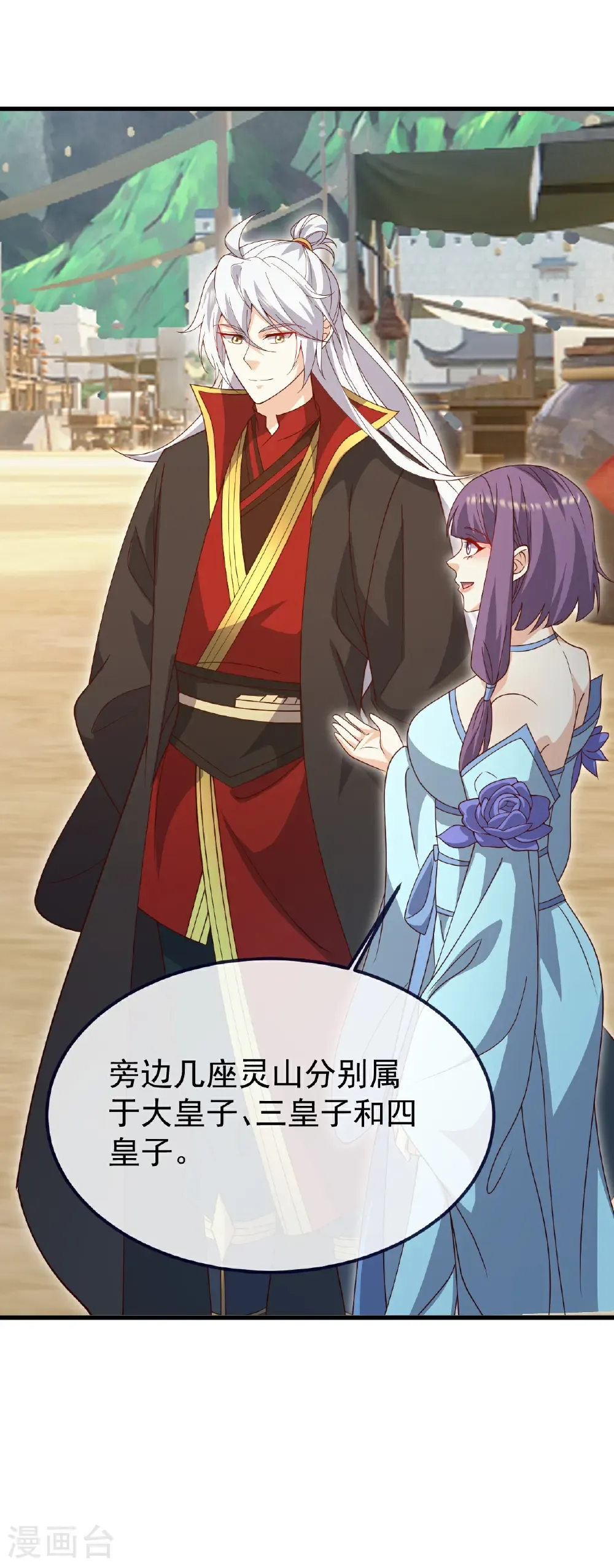 第741话 血脉本源回归53