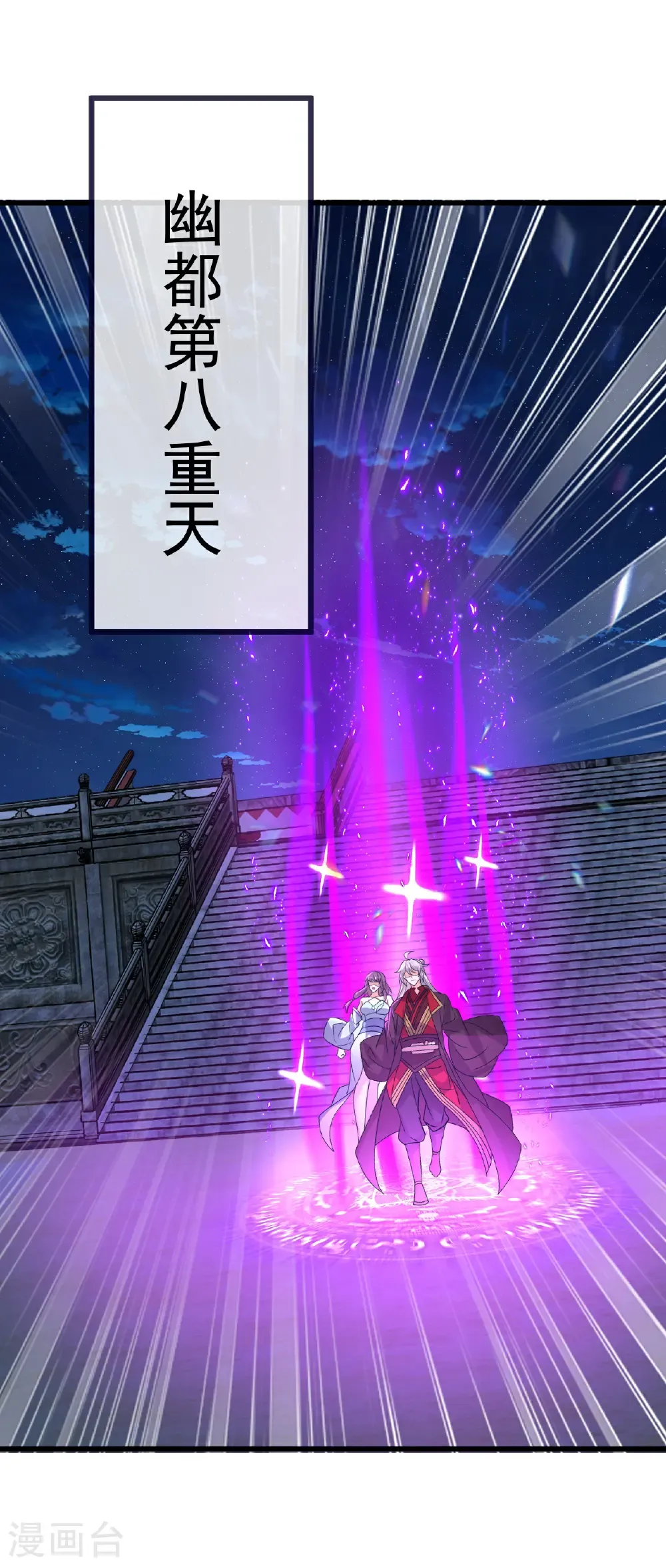 第741话 血脉本源回归43