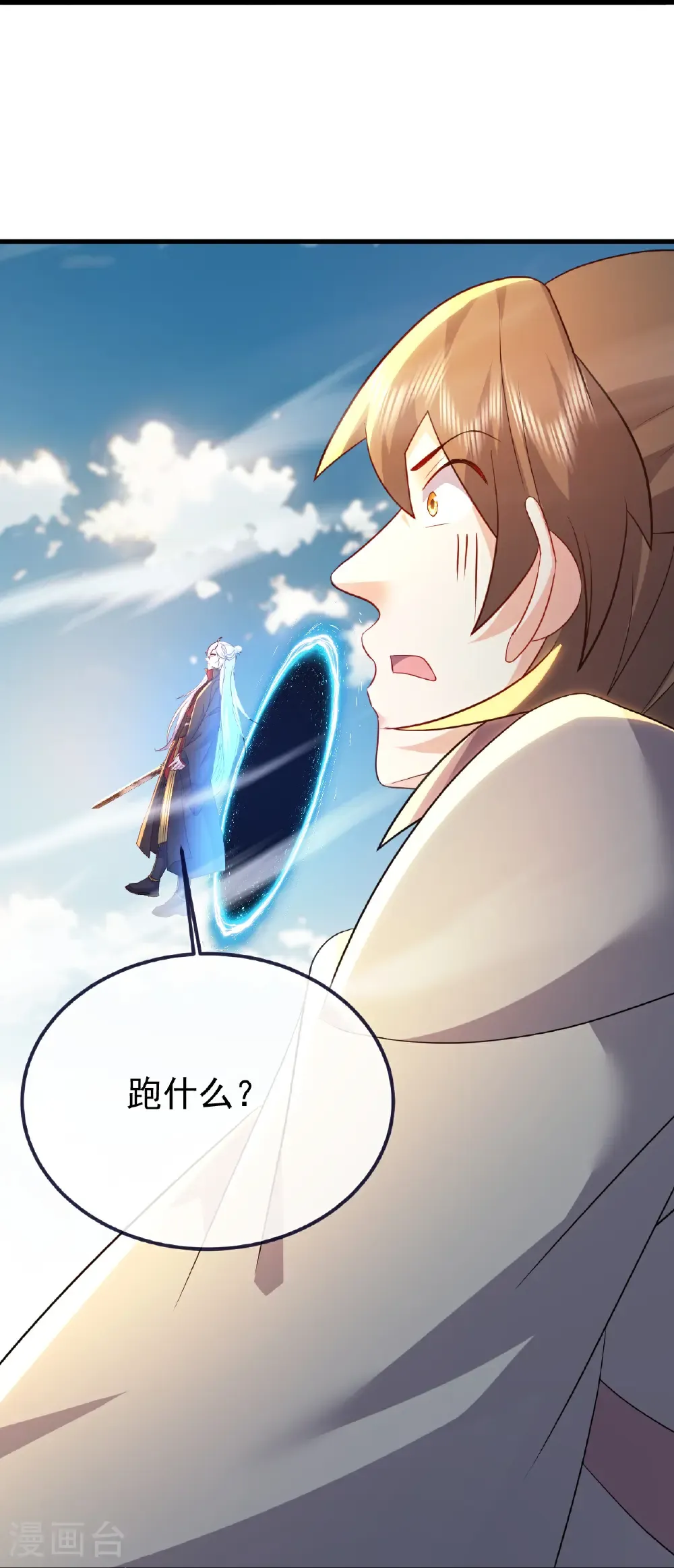 第748话 圣体血脉的威势45