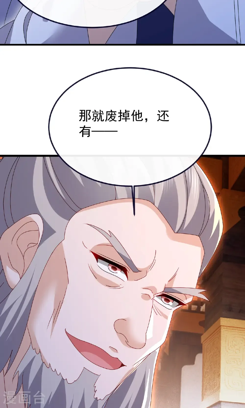 第739话 得人心者得天下33