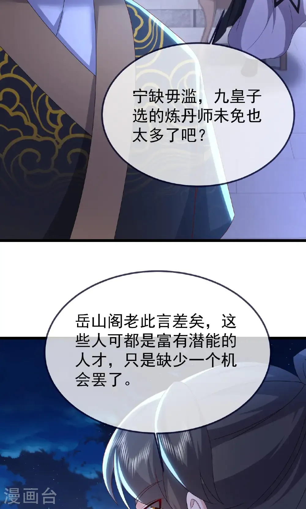 第738话 选拔结束30