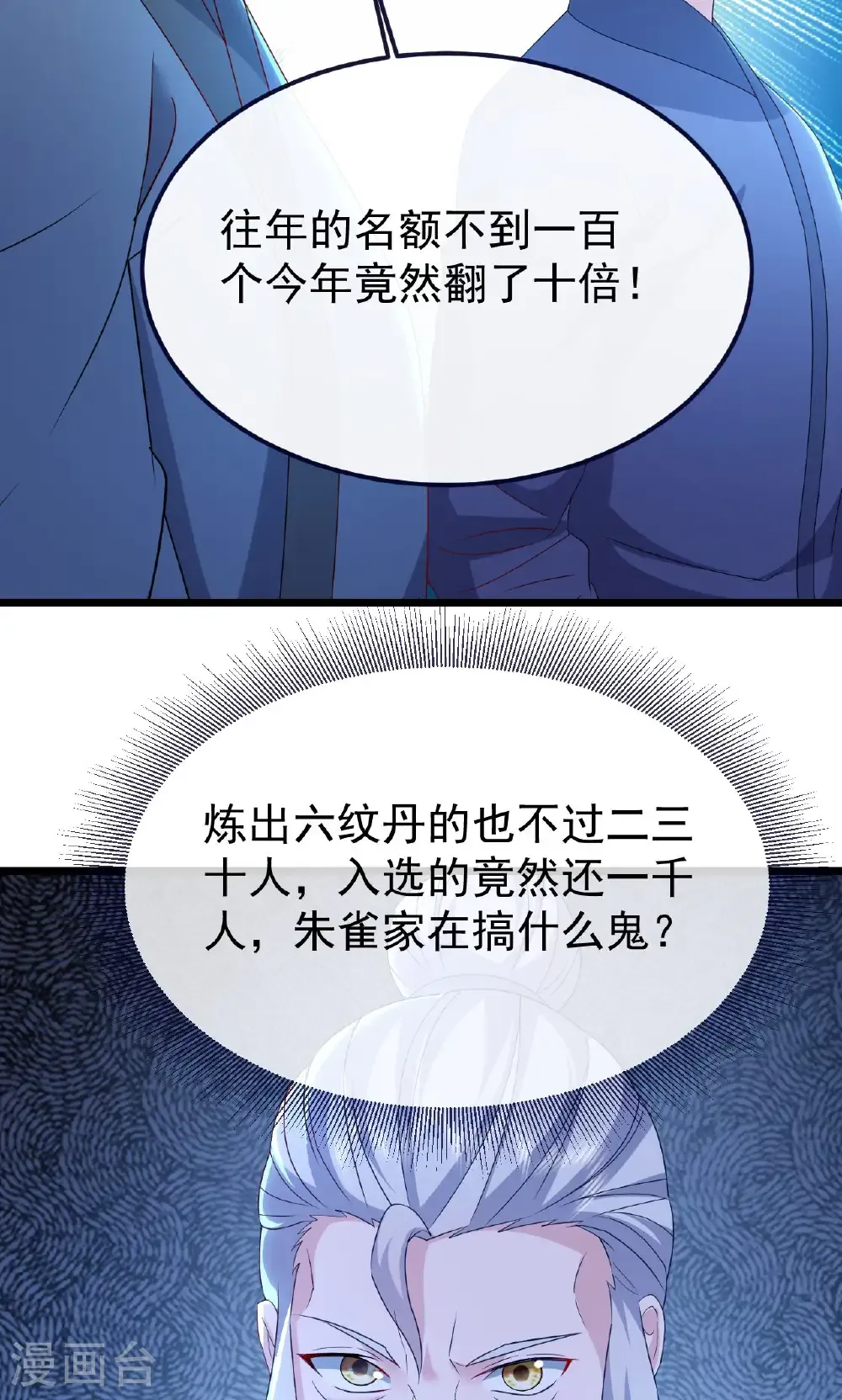 第738话 选拔结束23