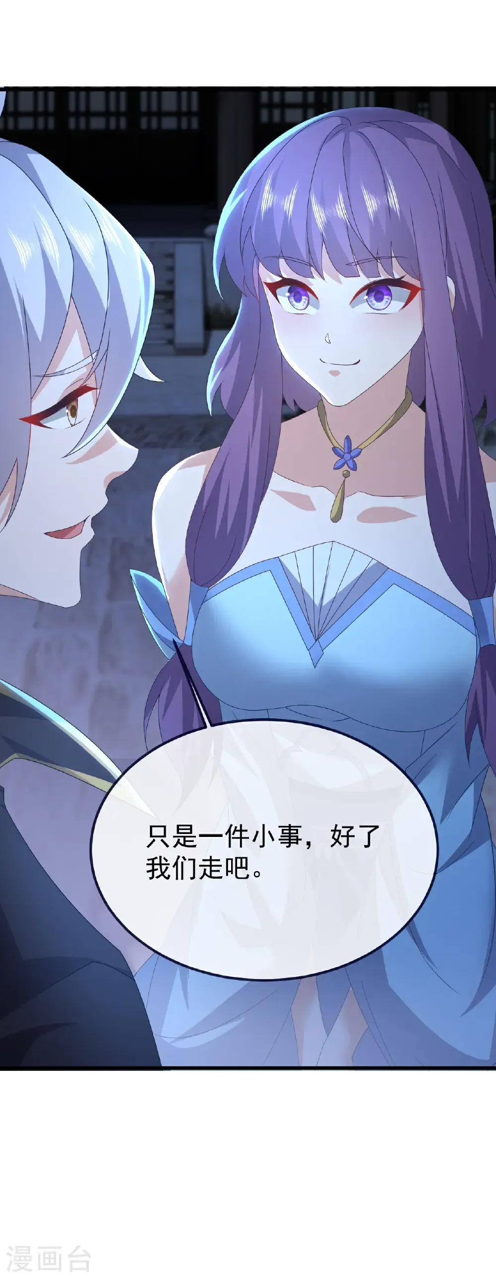 第741话 血脉本源回归39