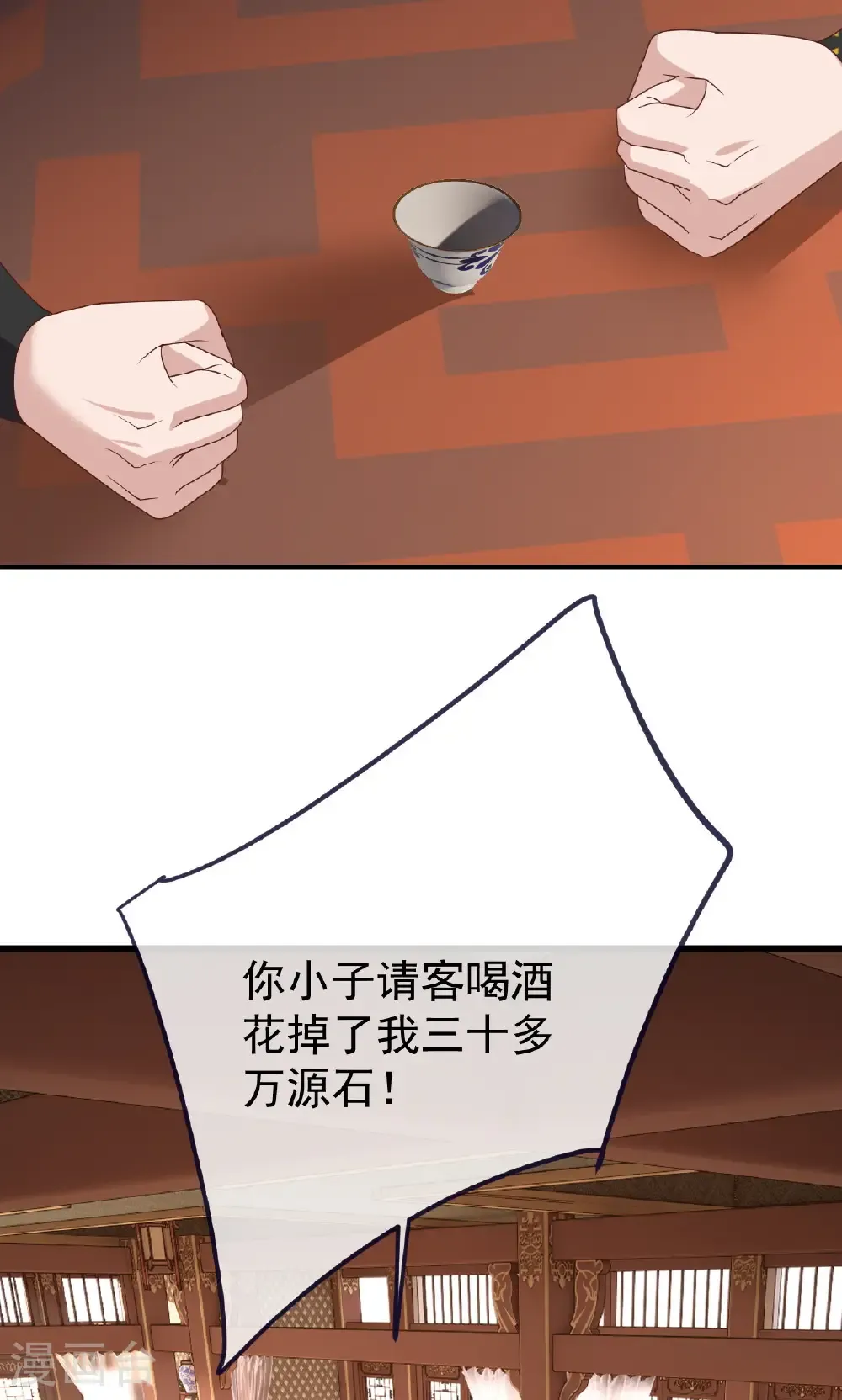 第739话 得人心者得天下82