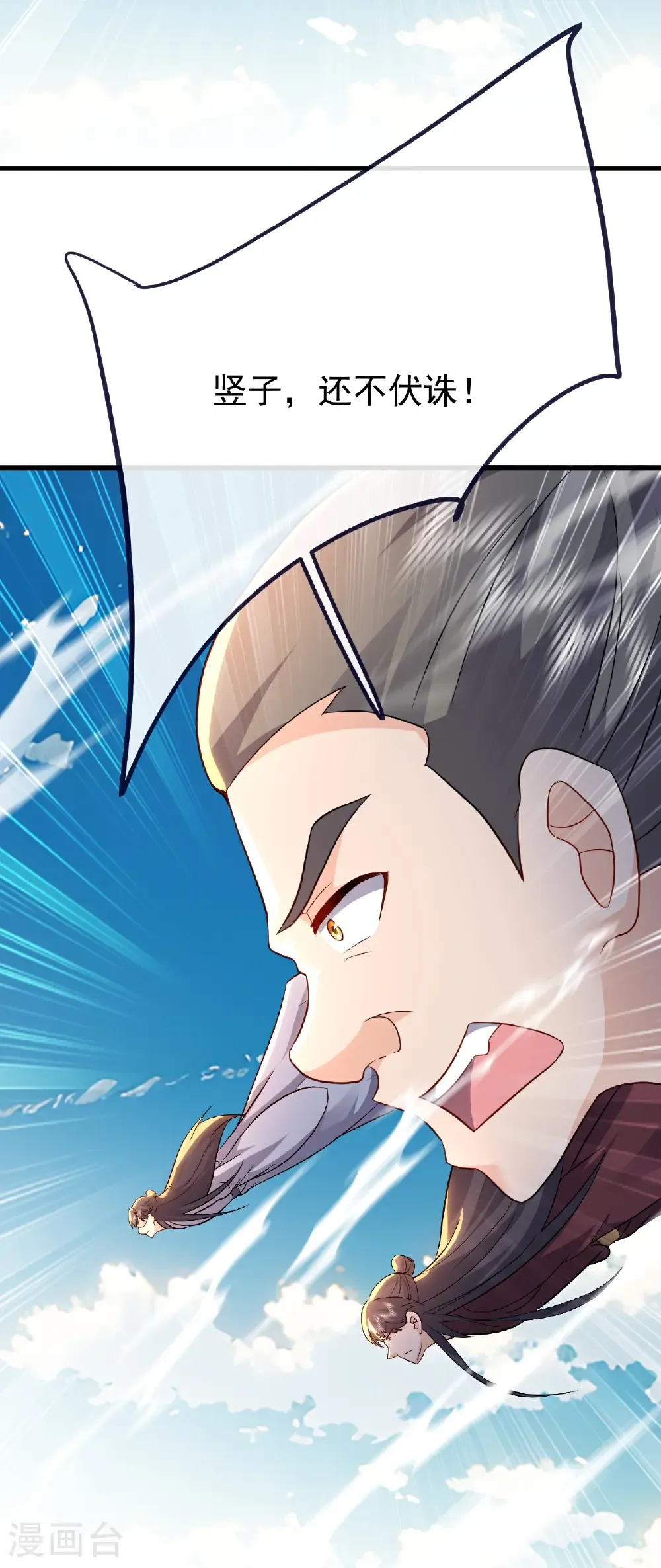 第748话 圣体血脉的威势49
