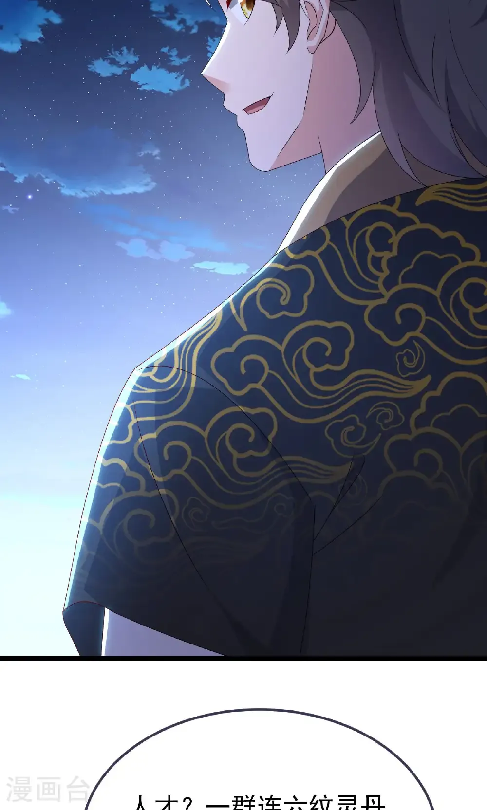 第738话 选拔结束31