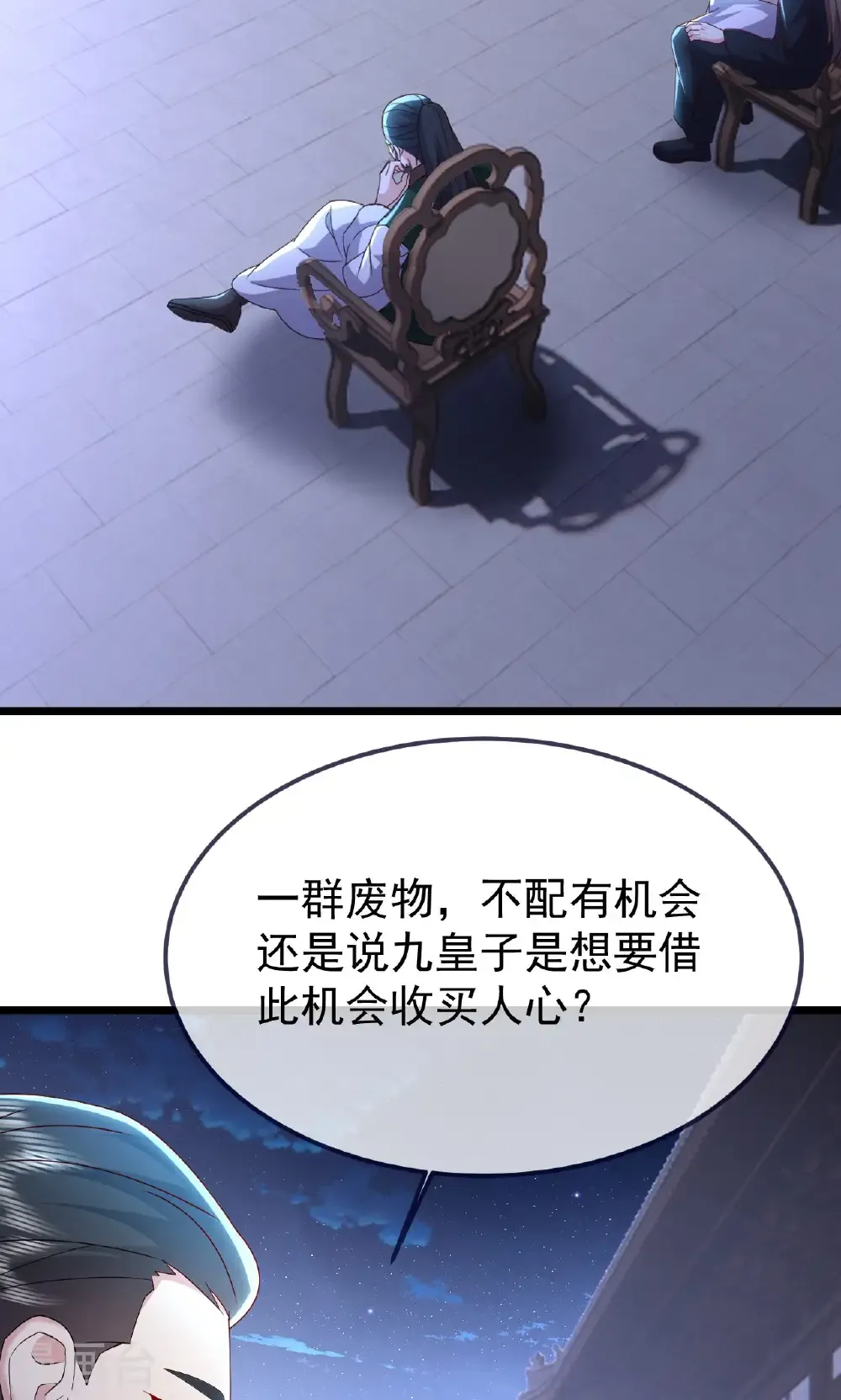 第738话 选拔结束34