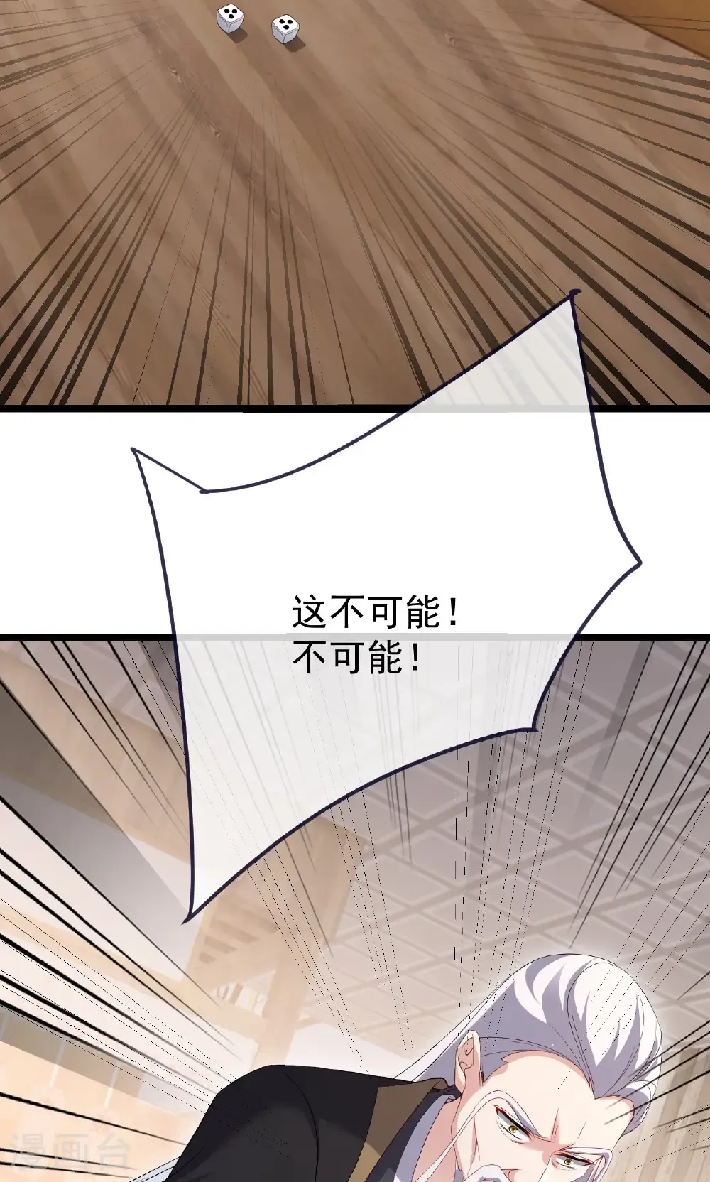 第745话 厚颜无耻9