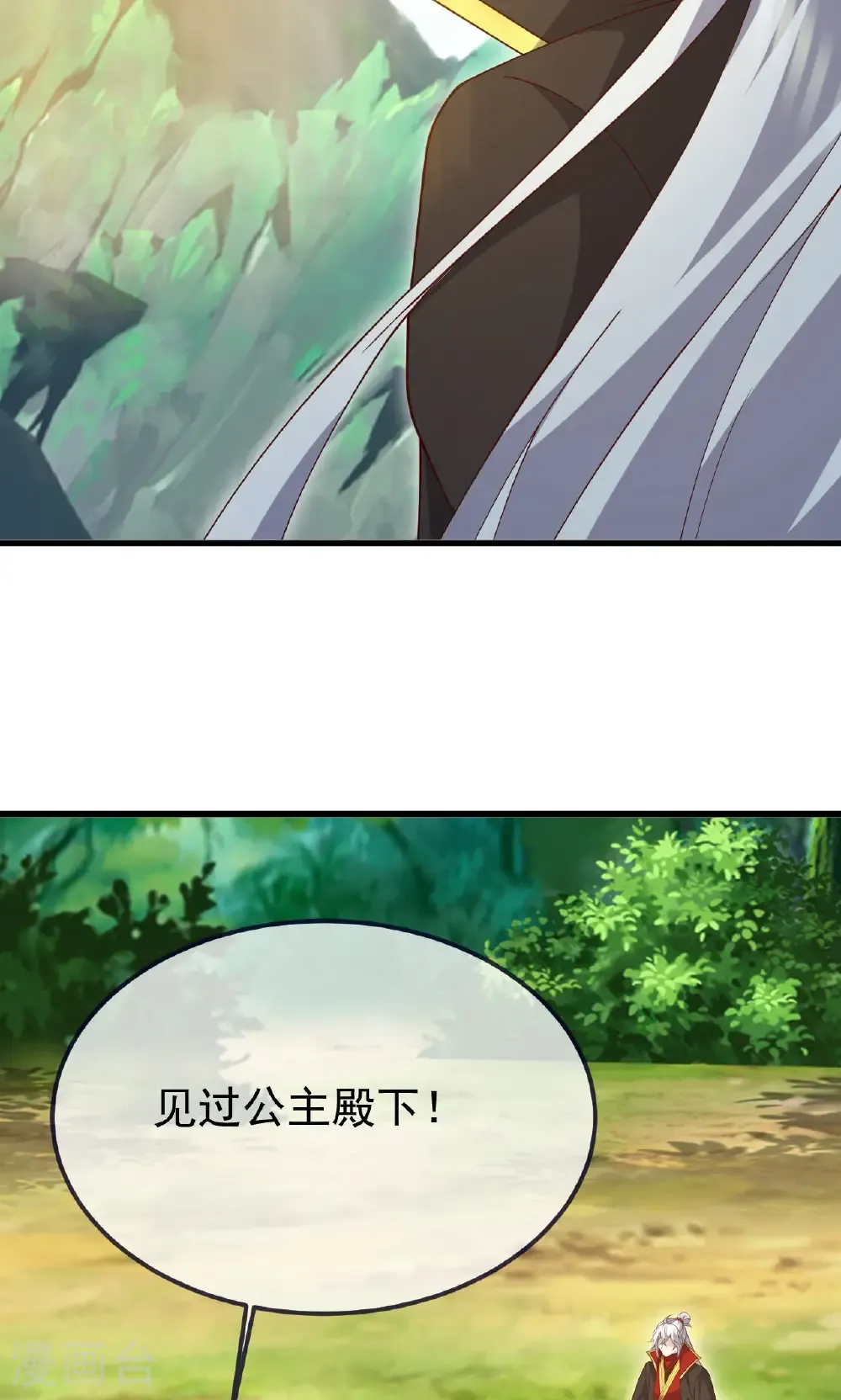 第742话 鹿死谁手16