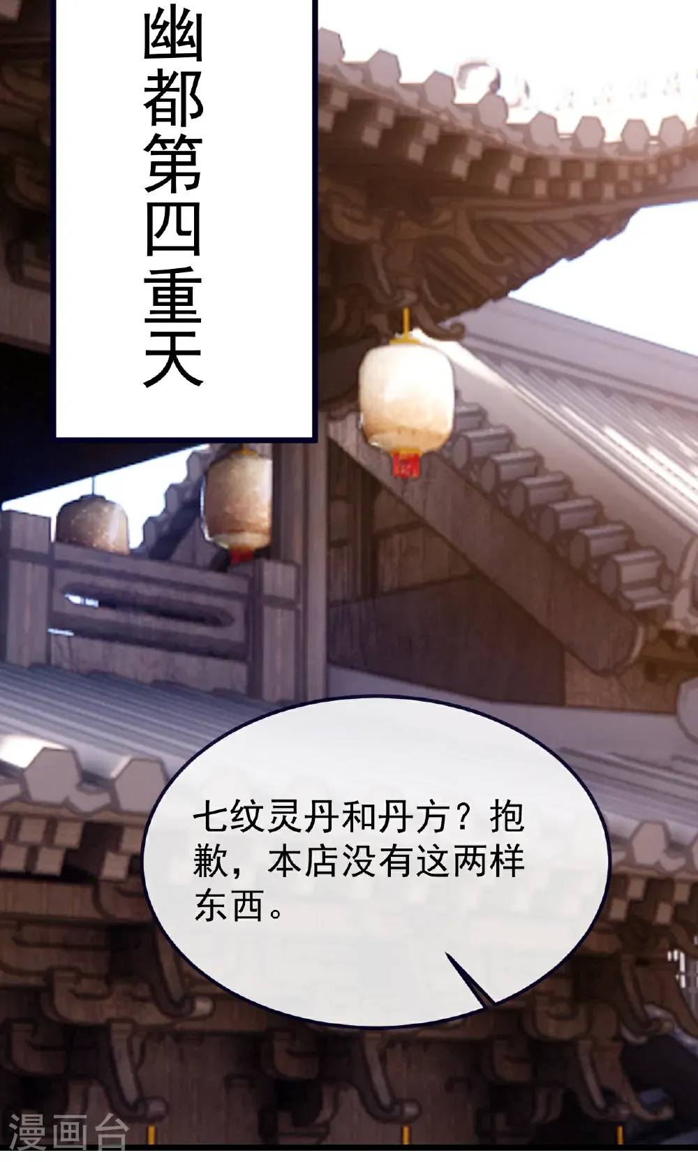 第753话 财大气粗42