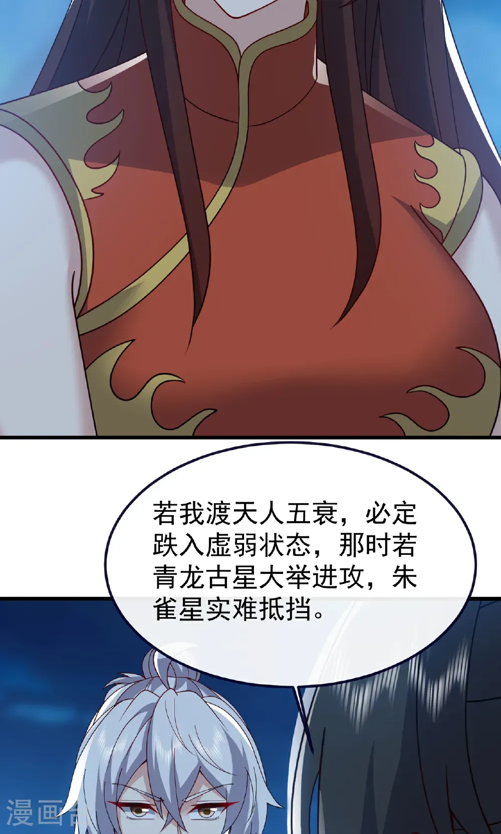 第752话 反正你有钱61