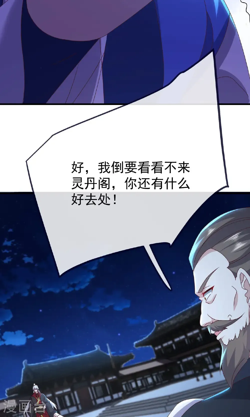 第738话 选拔结束74