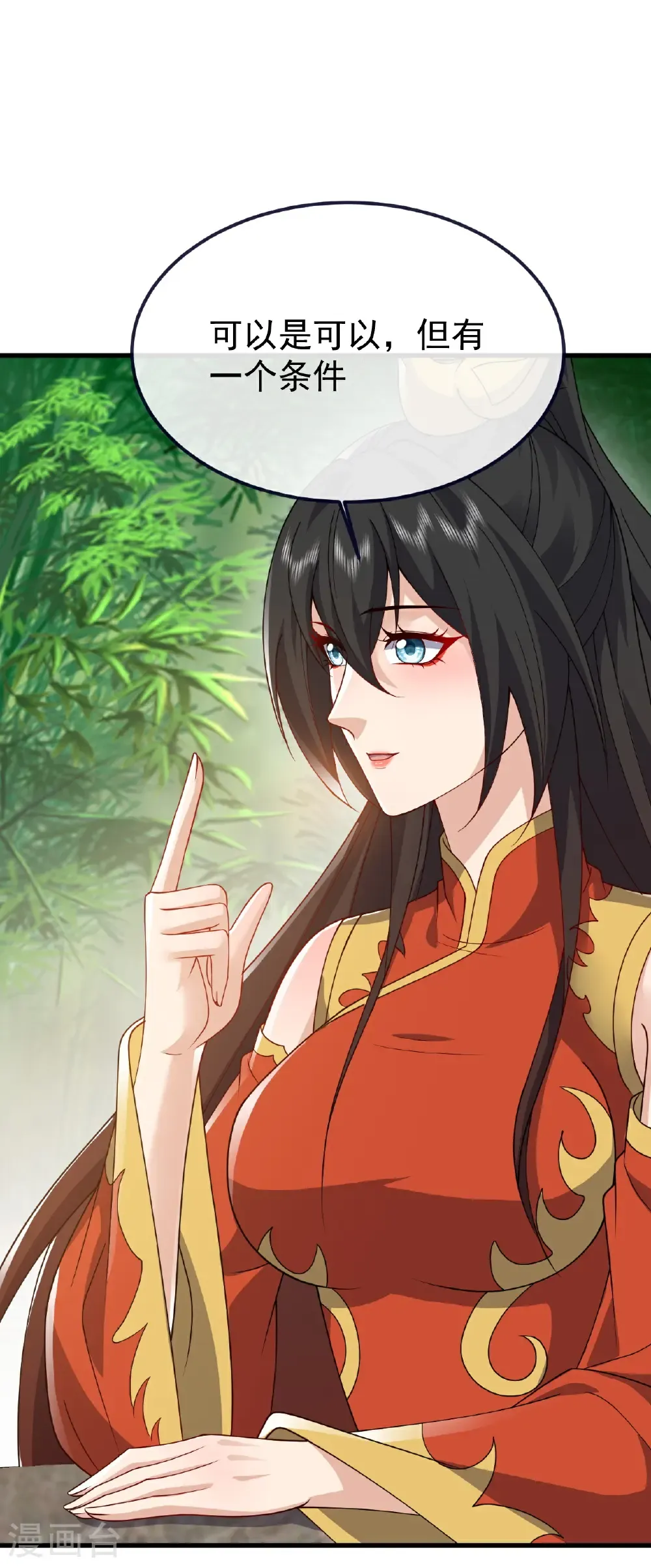 第743话 暗中协助6