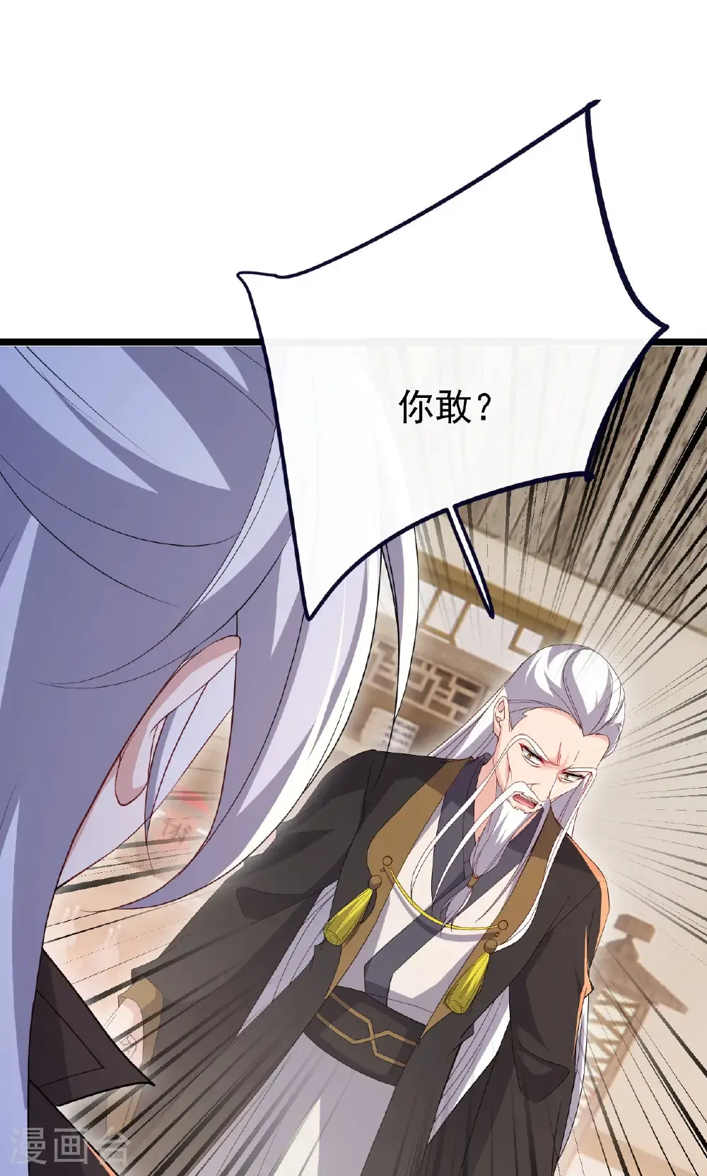 第745话 厚颜无耻15