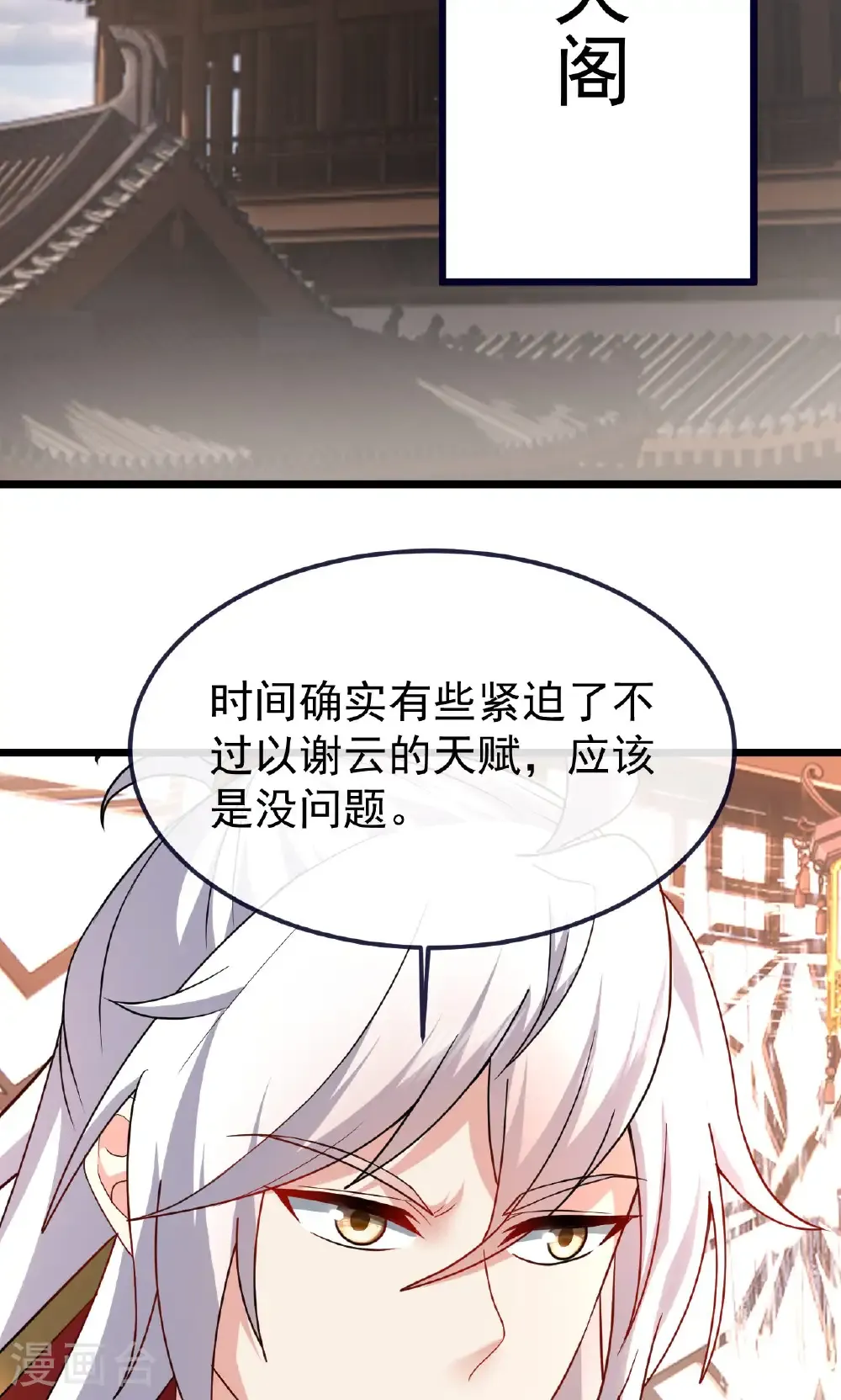 第738话 选拔结束9
