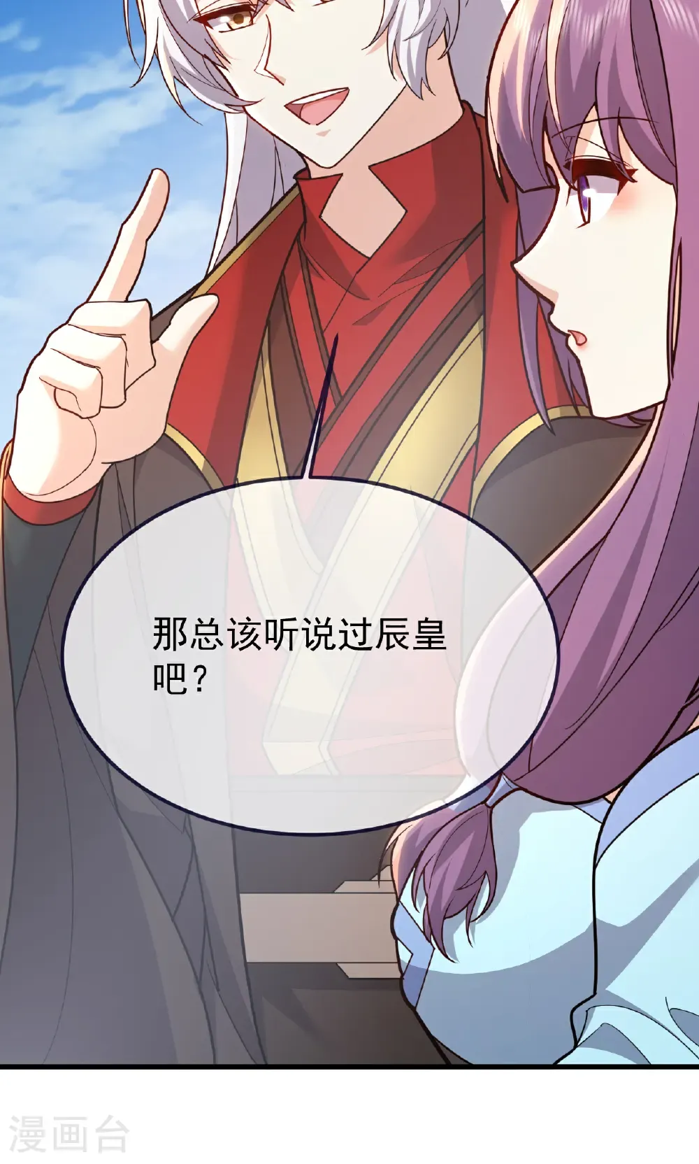 第750话 购灵山，建丹府69