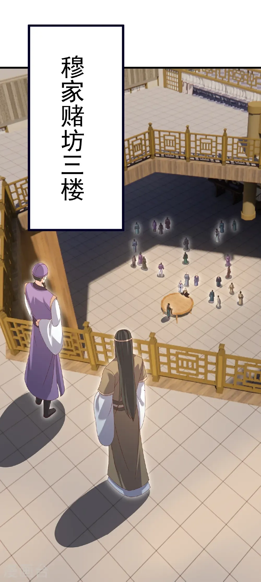 第743话 暗中协助53