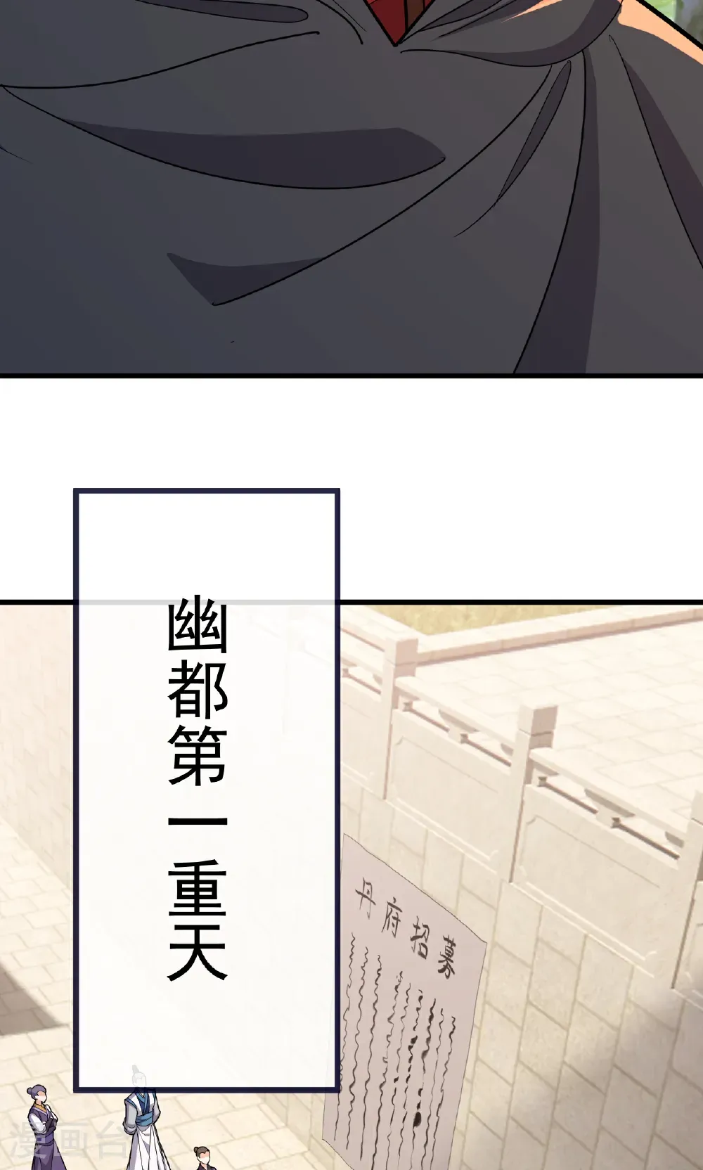 第750话 购灵山，建丹府26