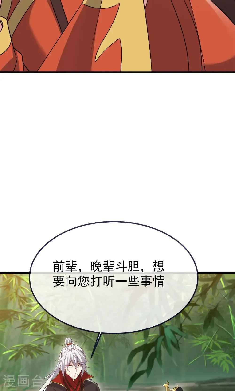 第742话 鹿死谁手61