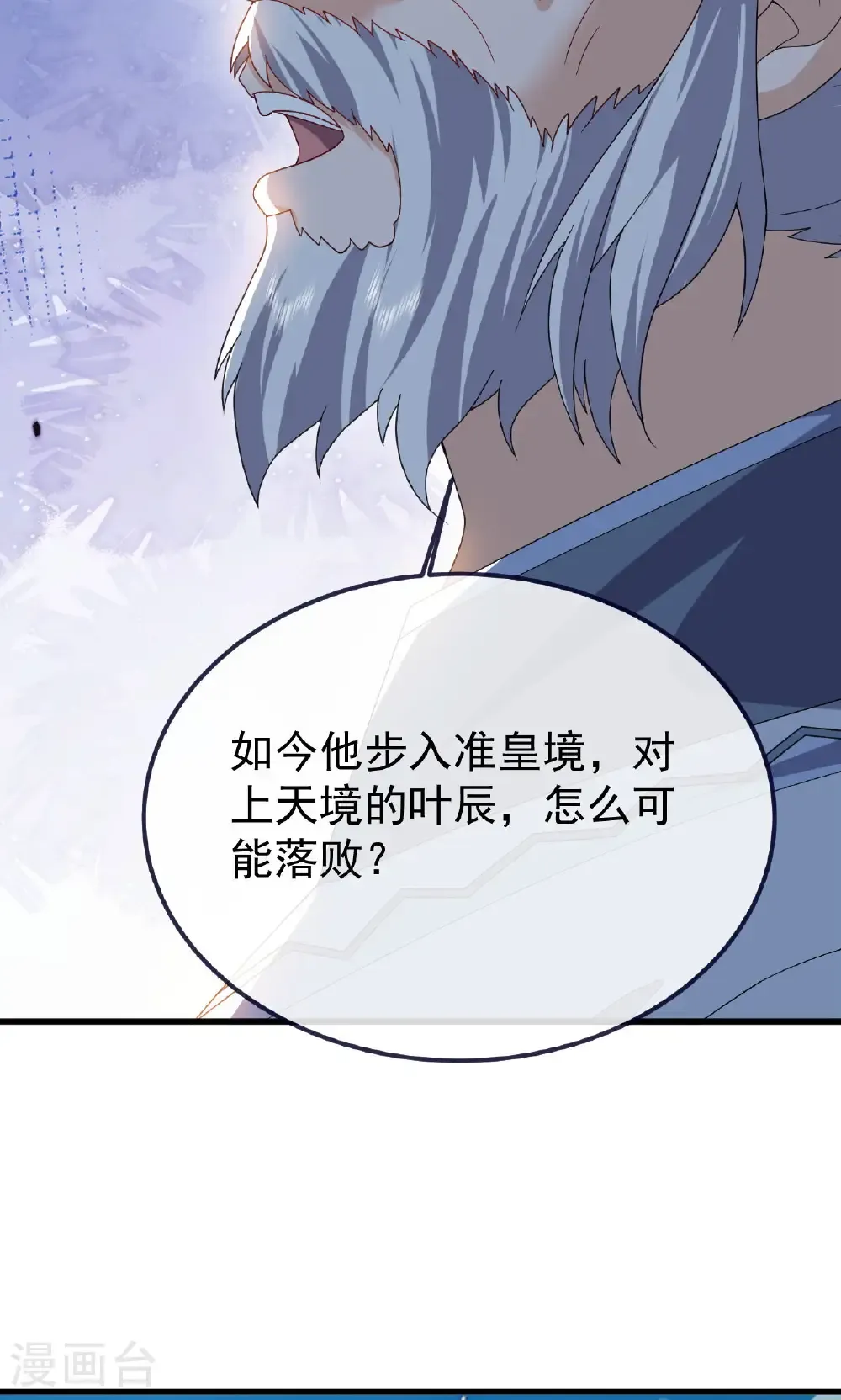 第747话 不见棺材不落泪17