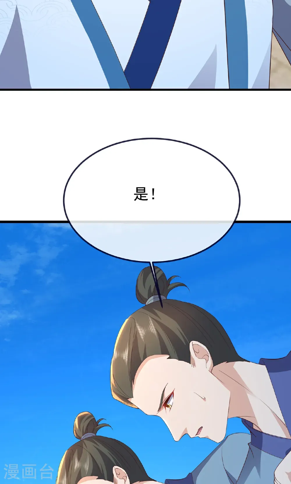 第750话 购灵山，建丹府81