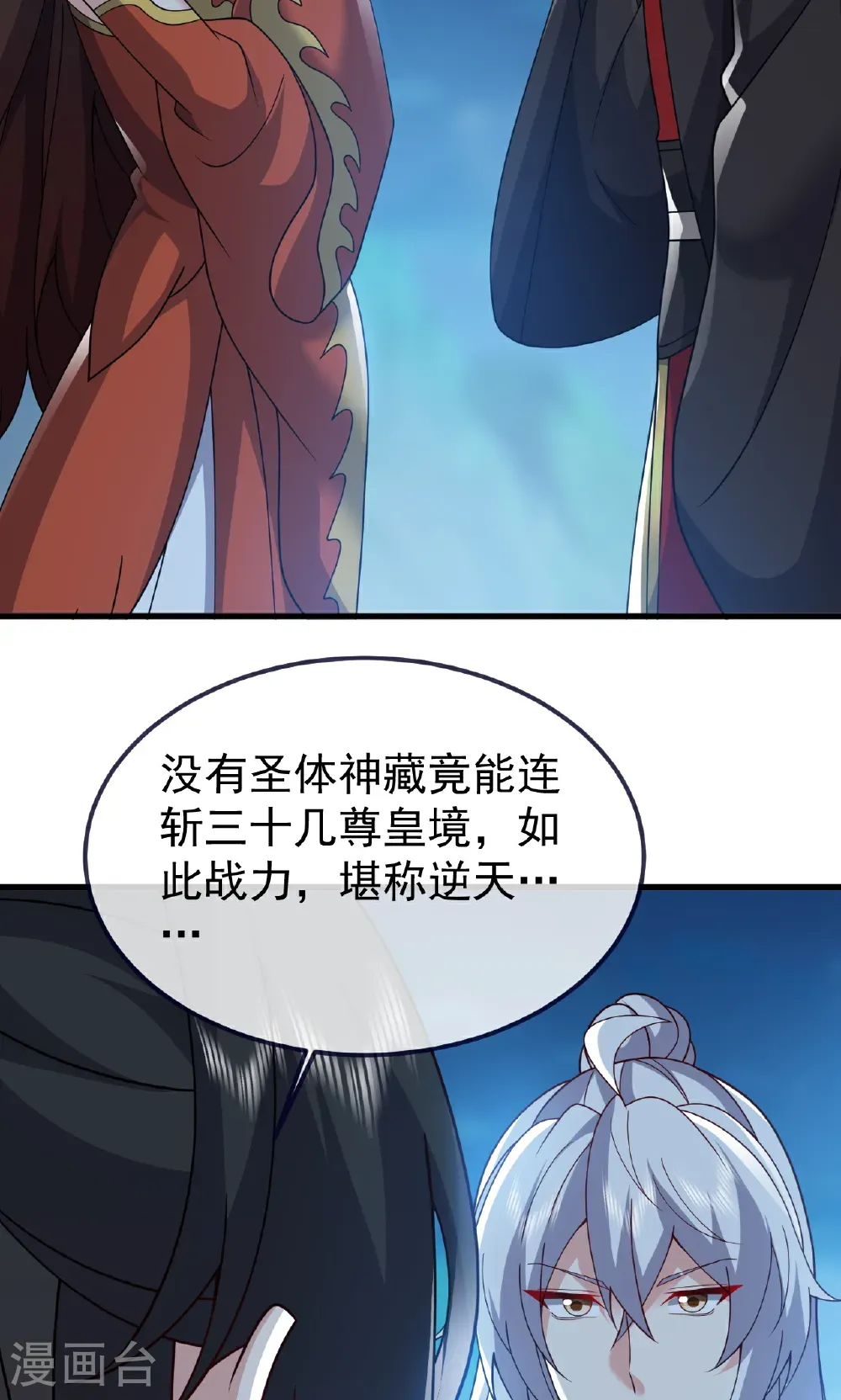 第752话 反正你有钱47