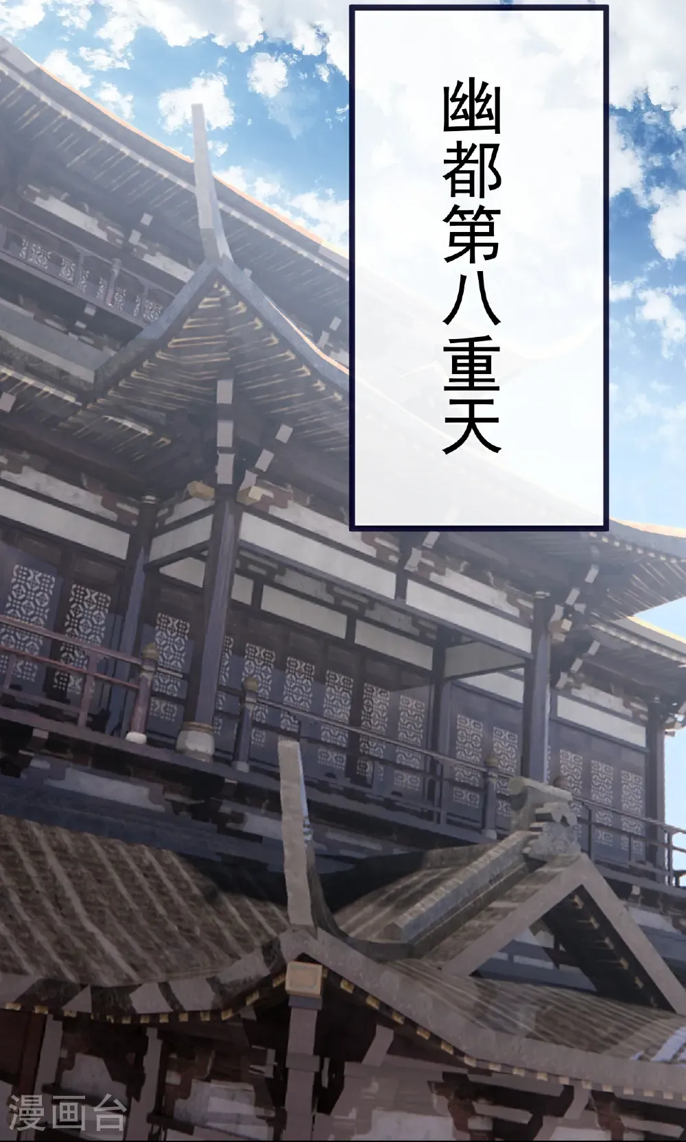 第750话 购灵山，建丹府35