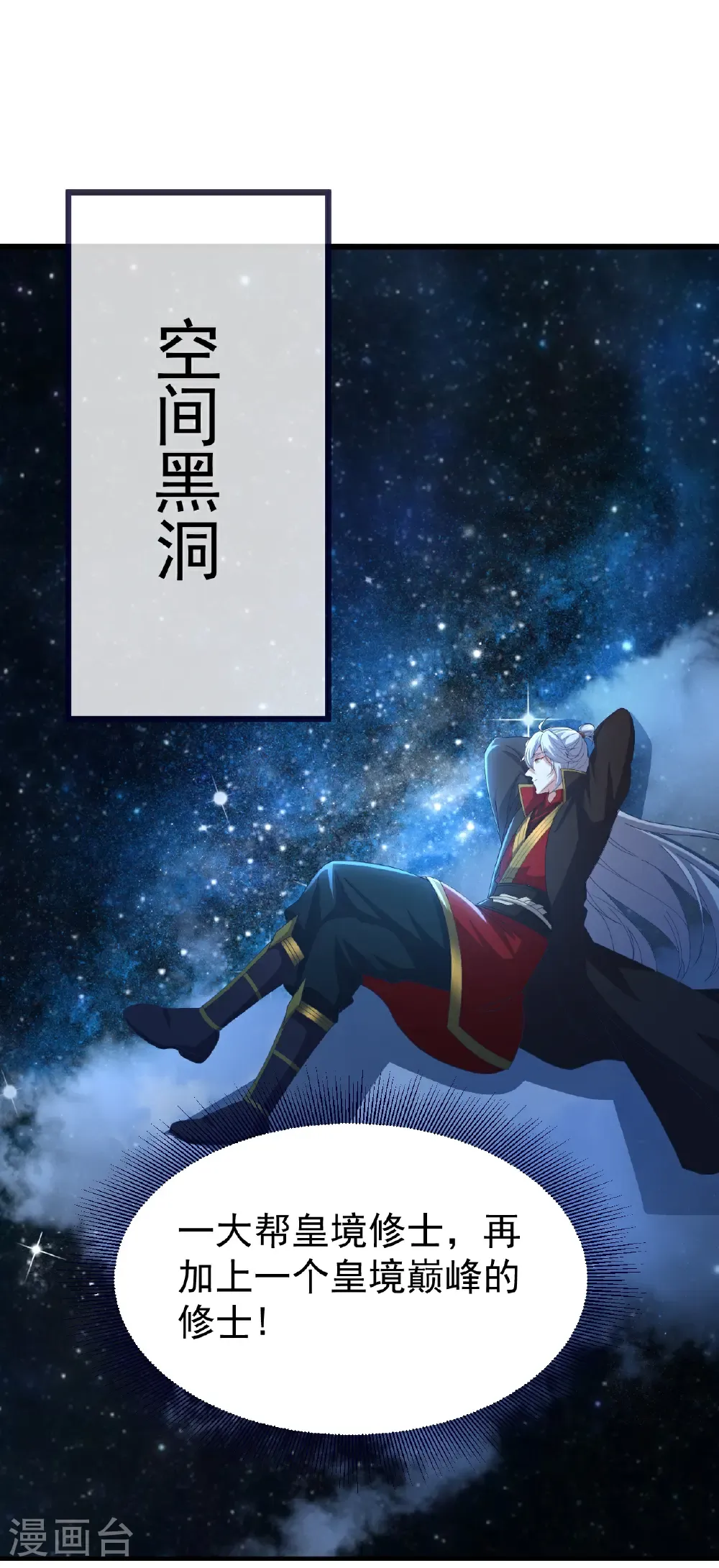 第749话 老子认怂32