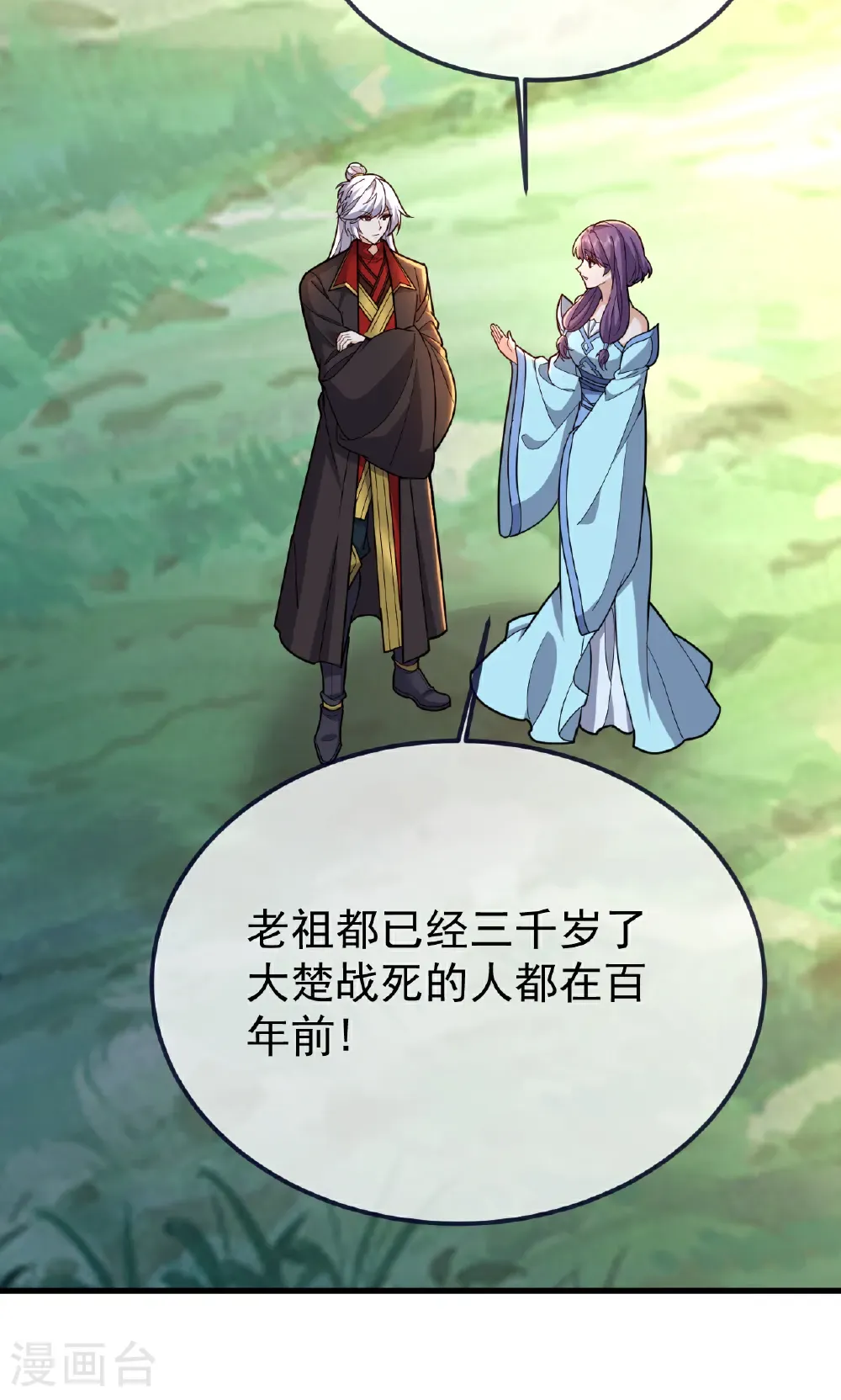 第750话 购灵山，建丹府59