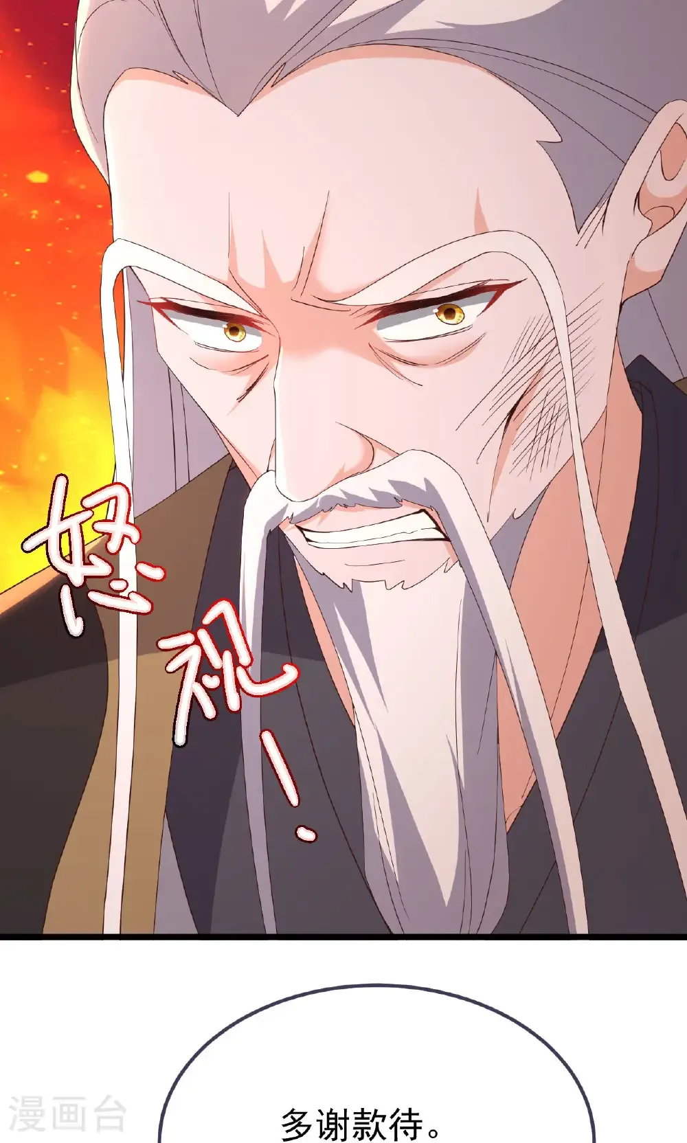 第745话 厚颜无耻52