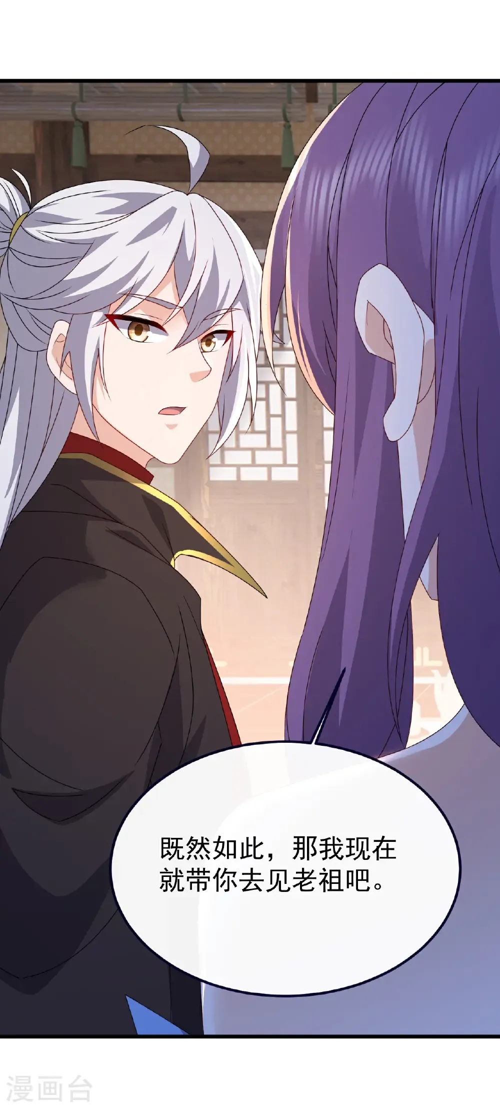 第741话 血脉本源回归26