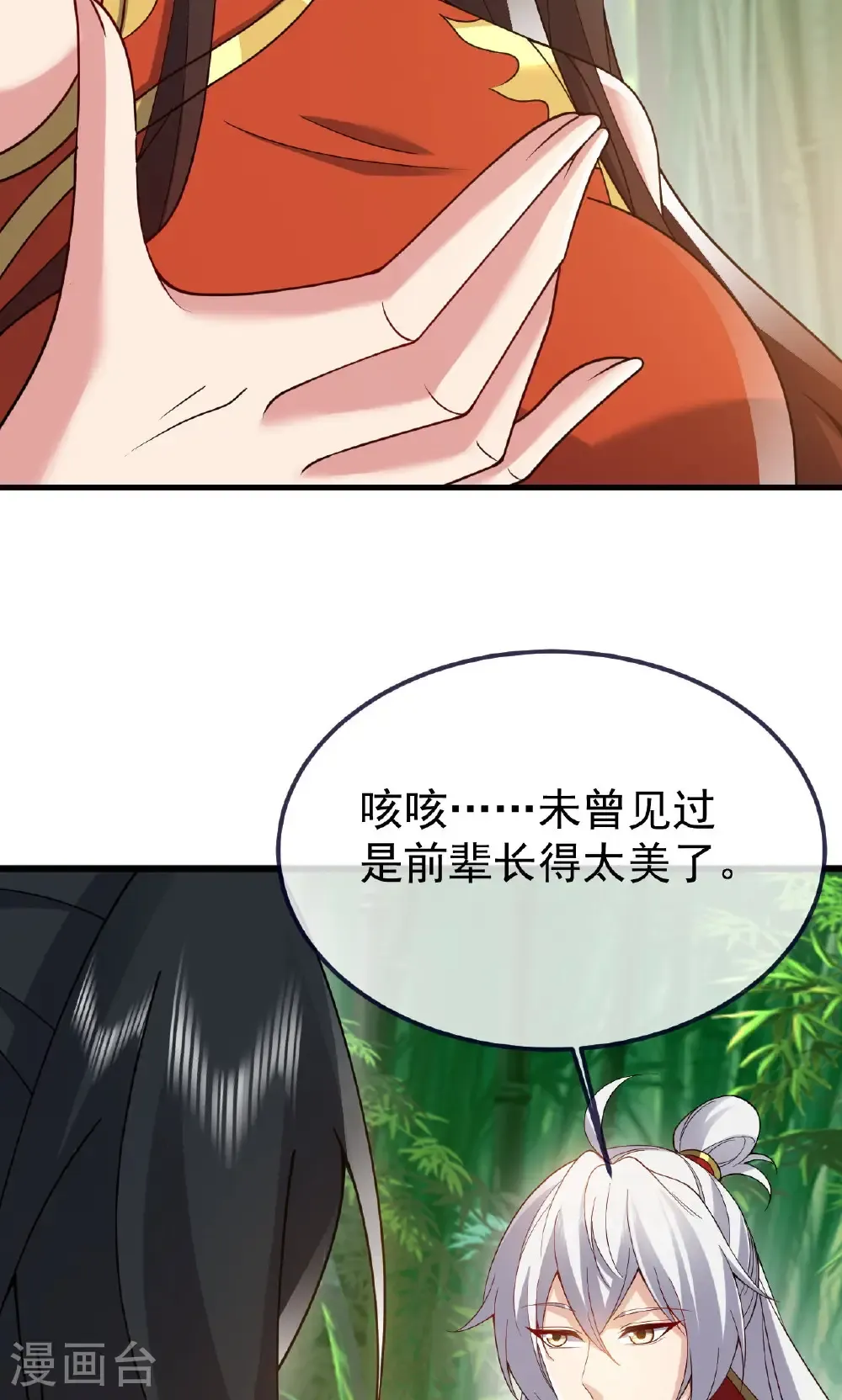 第742话 鹿死谁手51