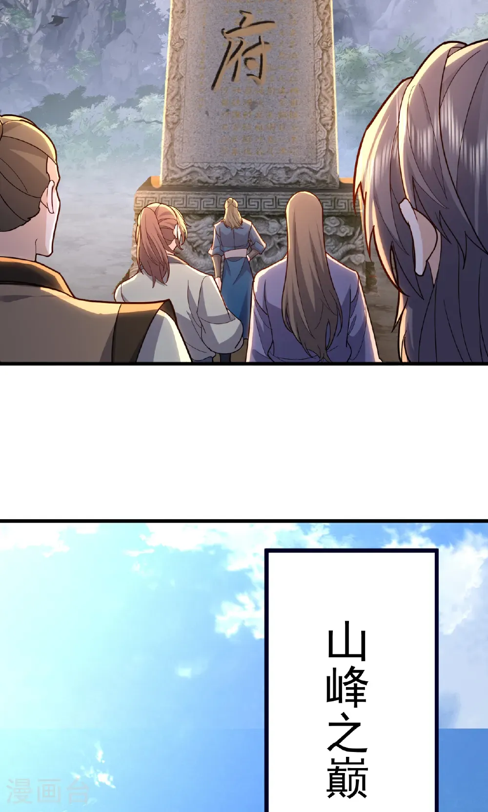 第750话 购灵山，建丹府47