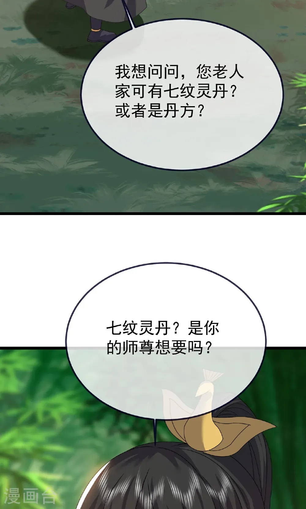 第753话 财大气粗61