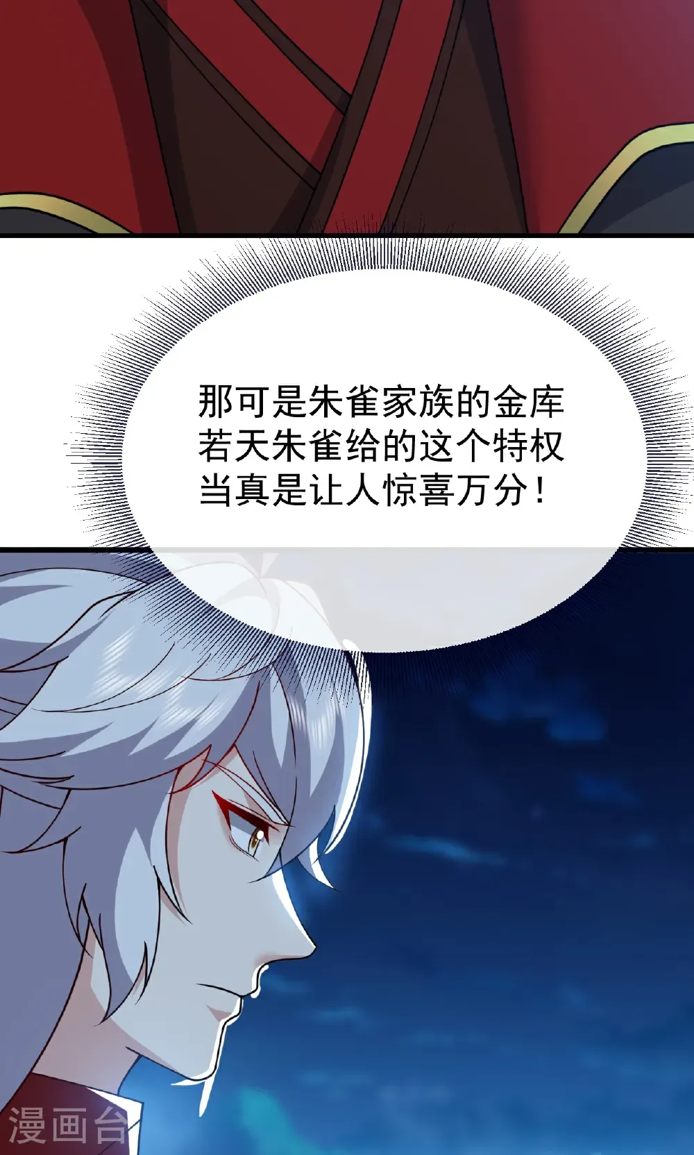 第752话 反正你有钱71