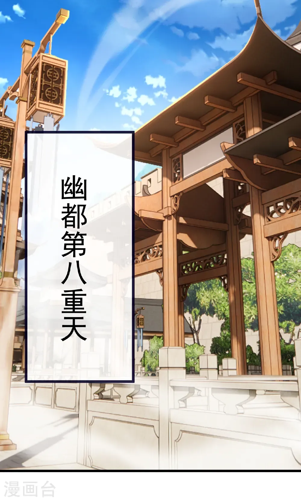 第750话 购灵山，建丹府76
