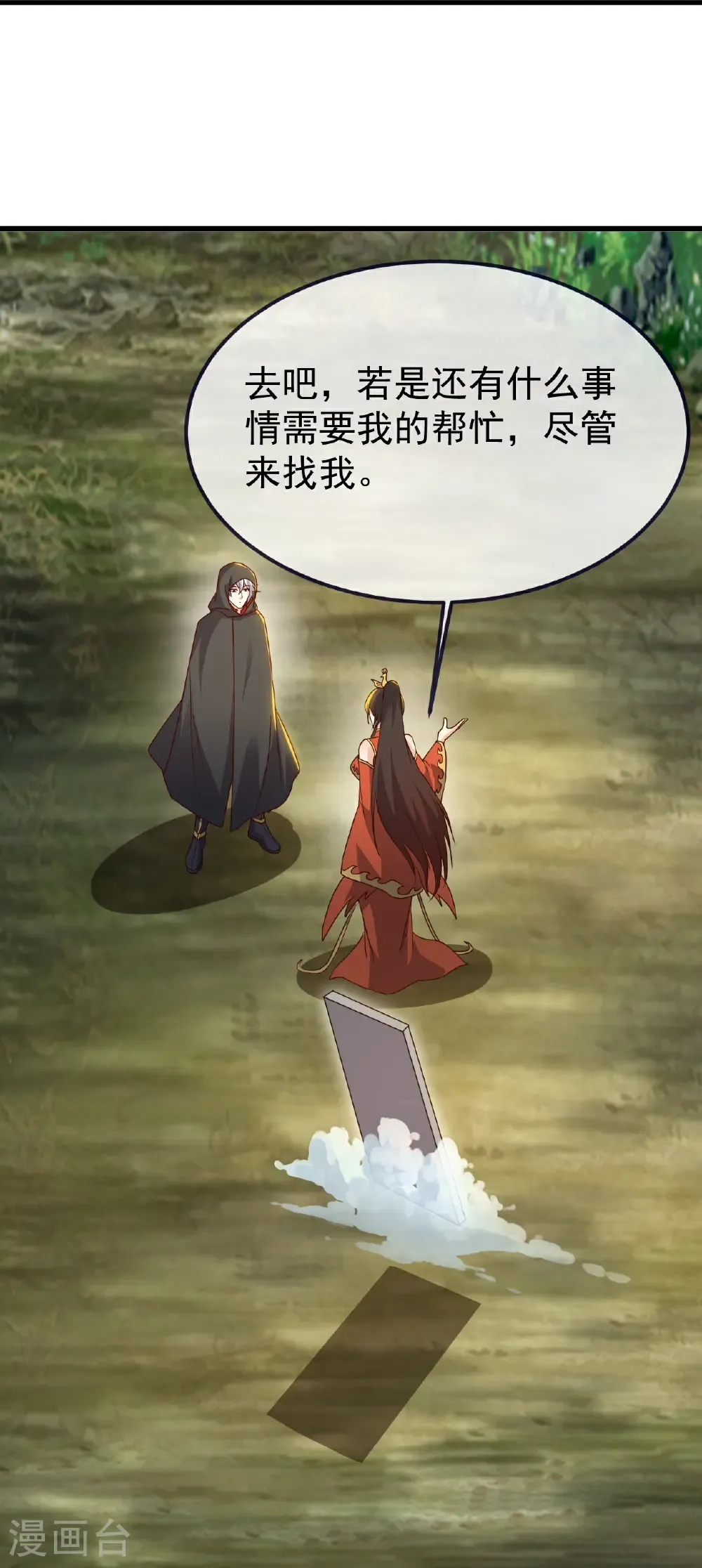 第754话 五千万源石12