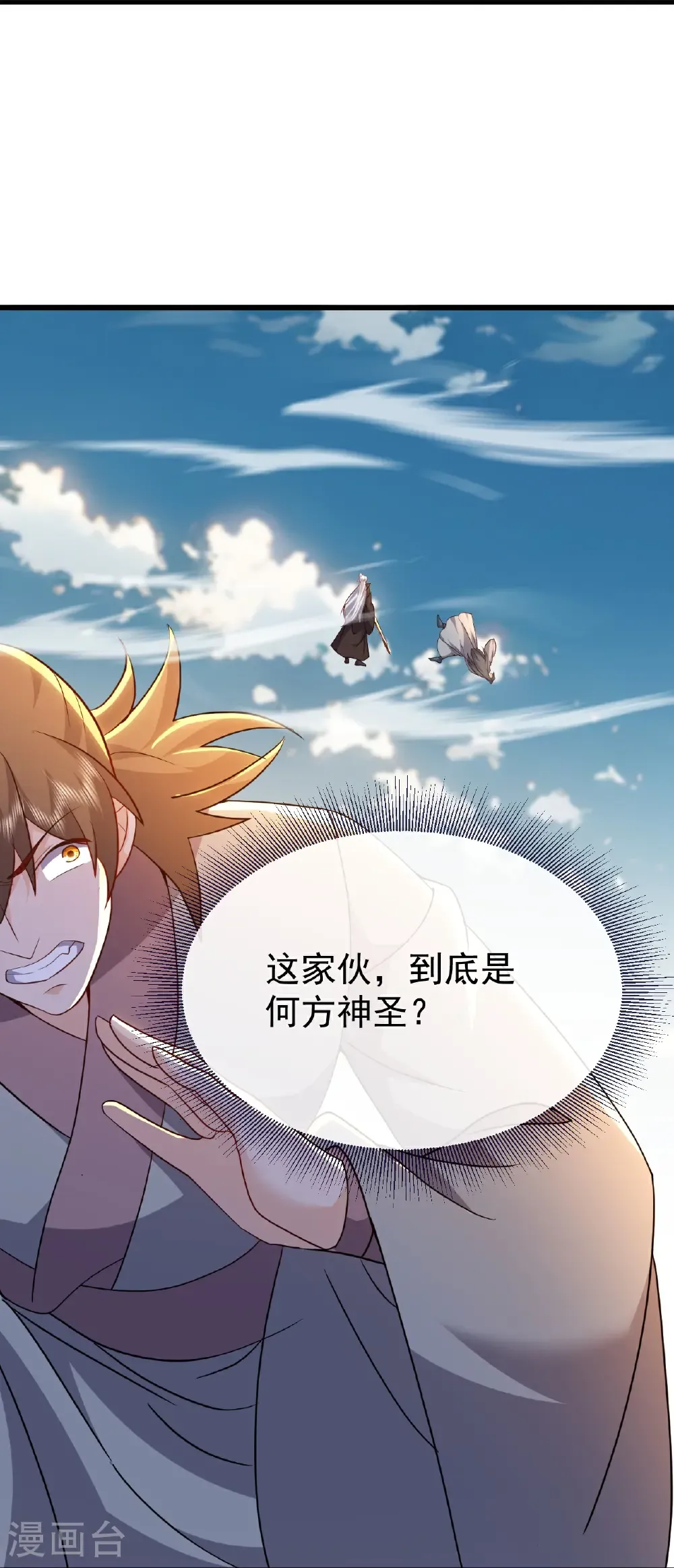 第748话 圣体血脉的威势44