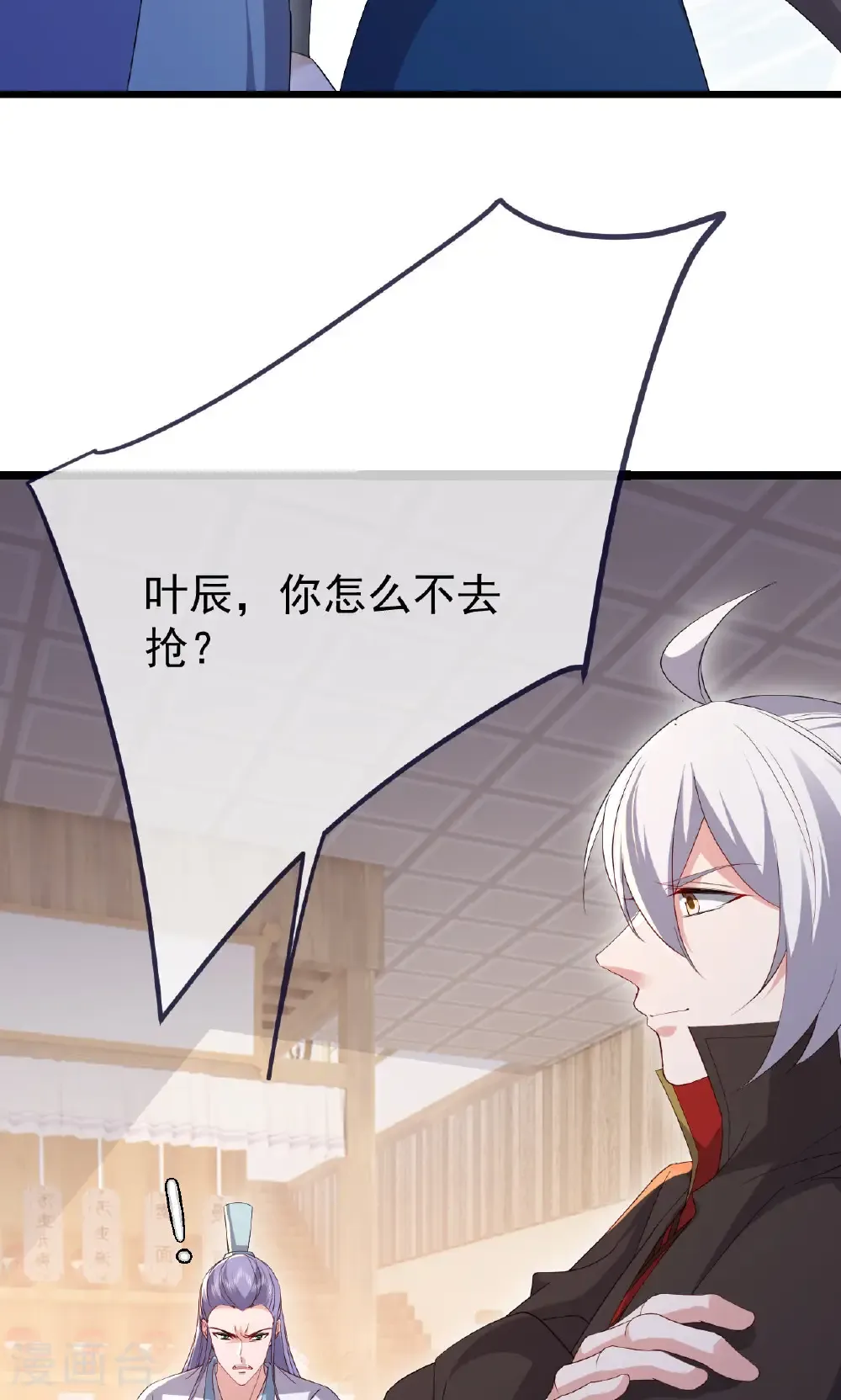第745话 厚颜无耻26