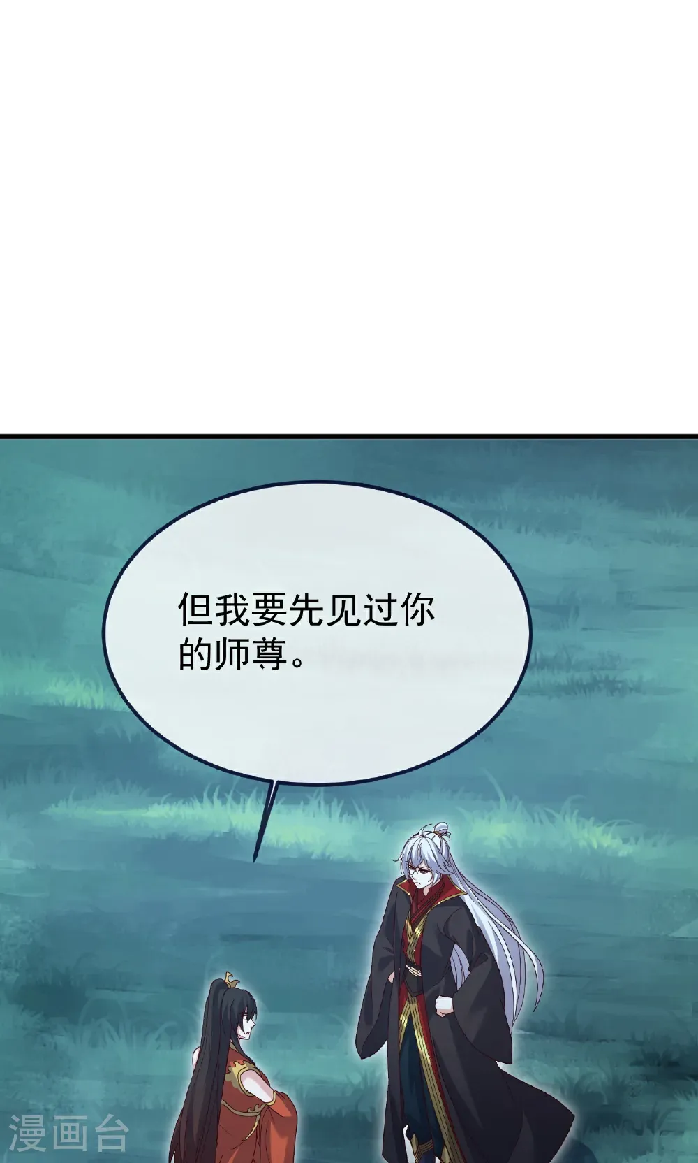 第752话 反正你有钱29
