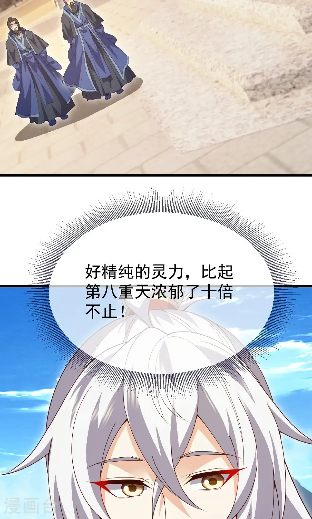 第742话 鹿死谁手6